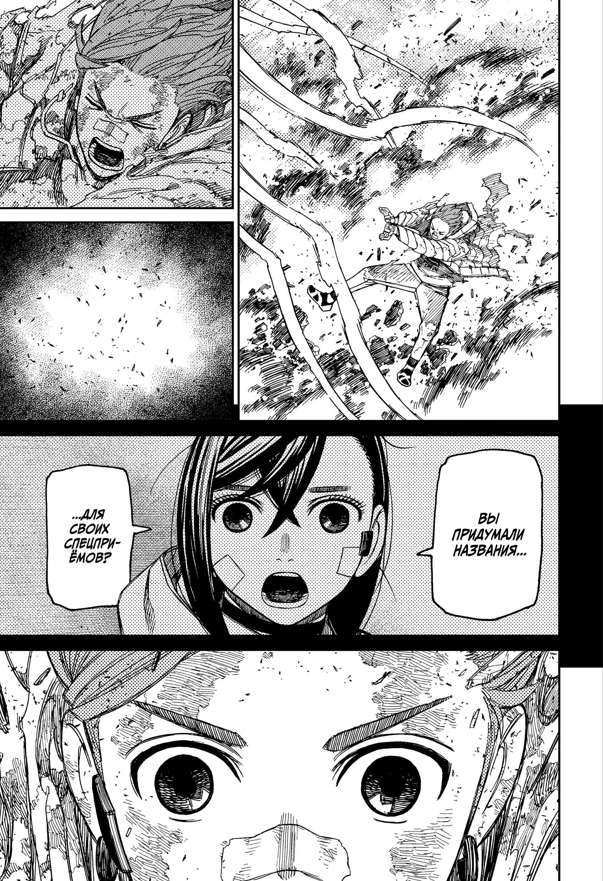 Read Dandadan RU Manga Online