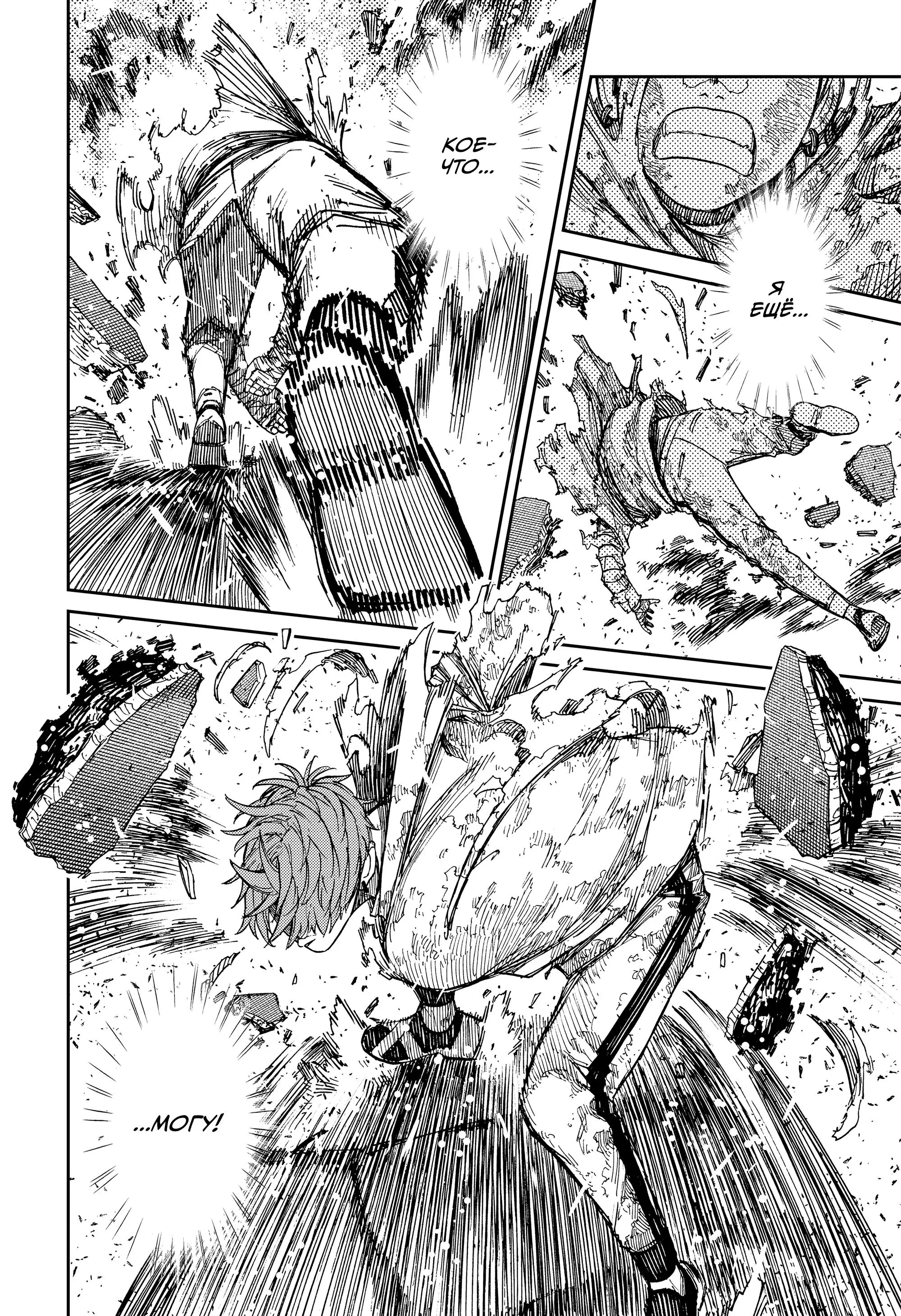 Read Dandadan RU Manga Online