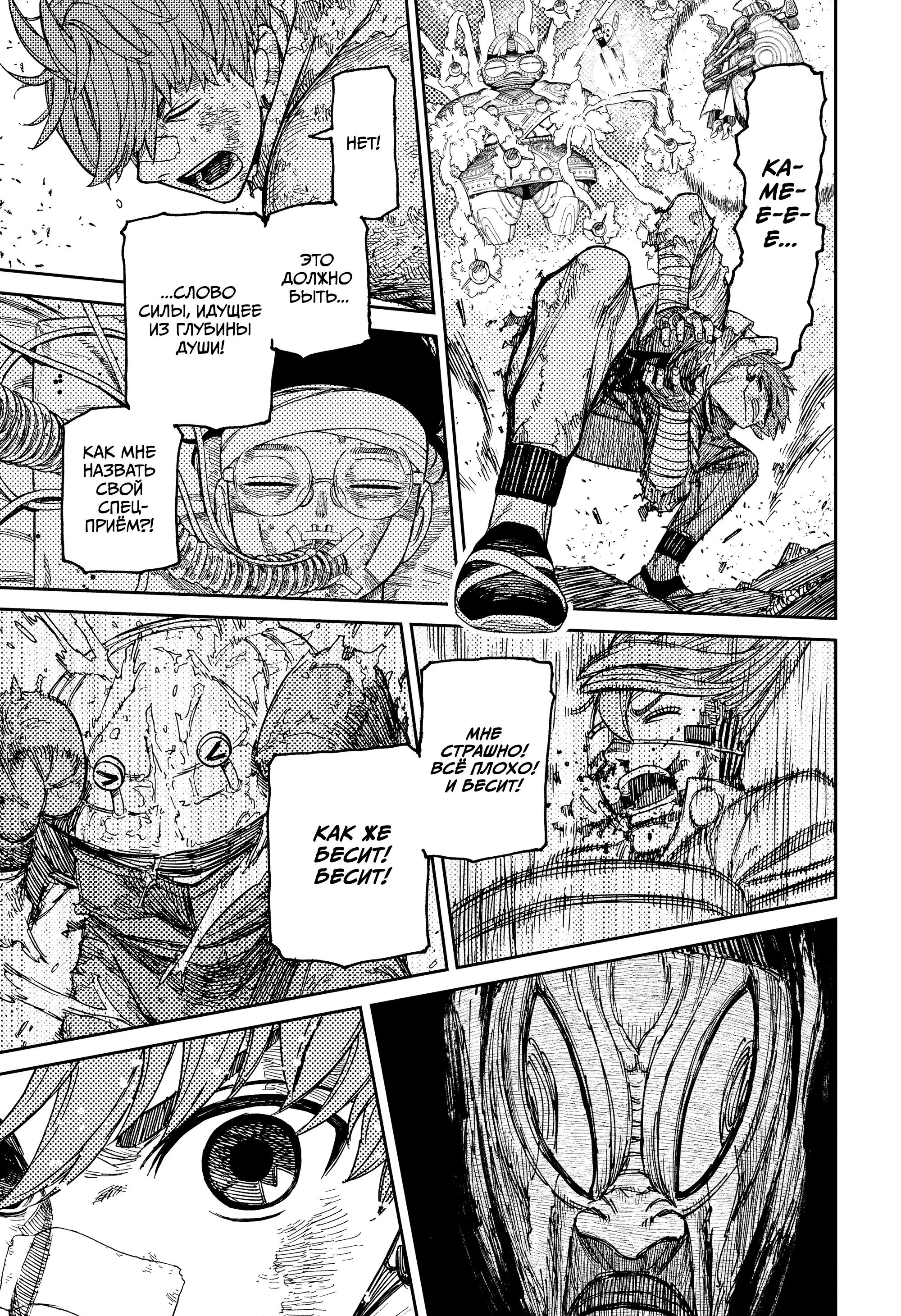 Read Dandadan RU Manga Online