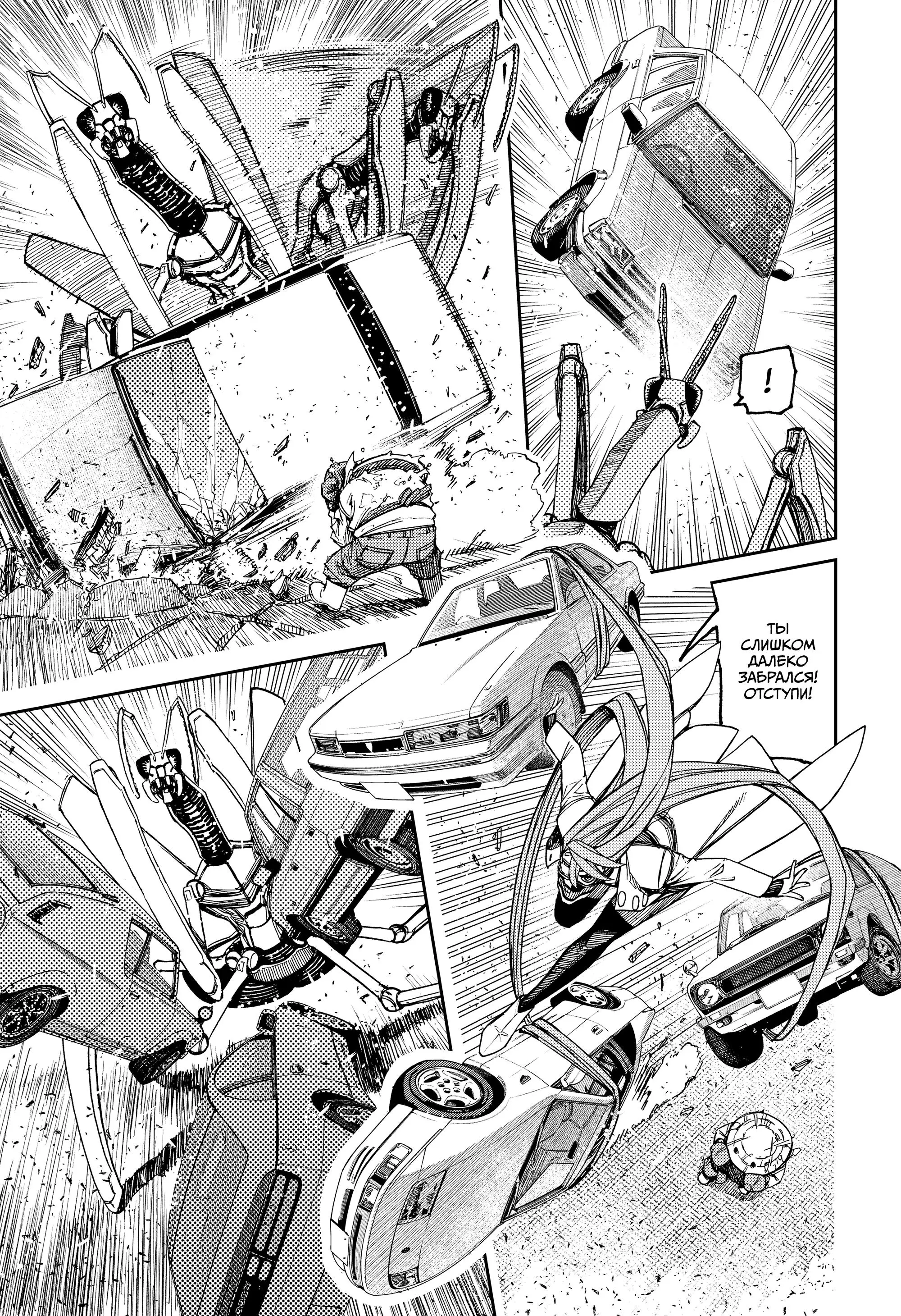 Read Dandadan RU Manga Online