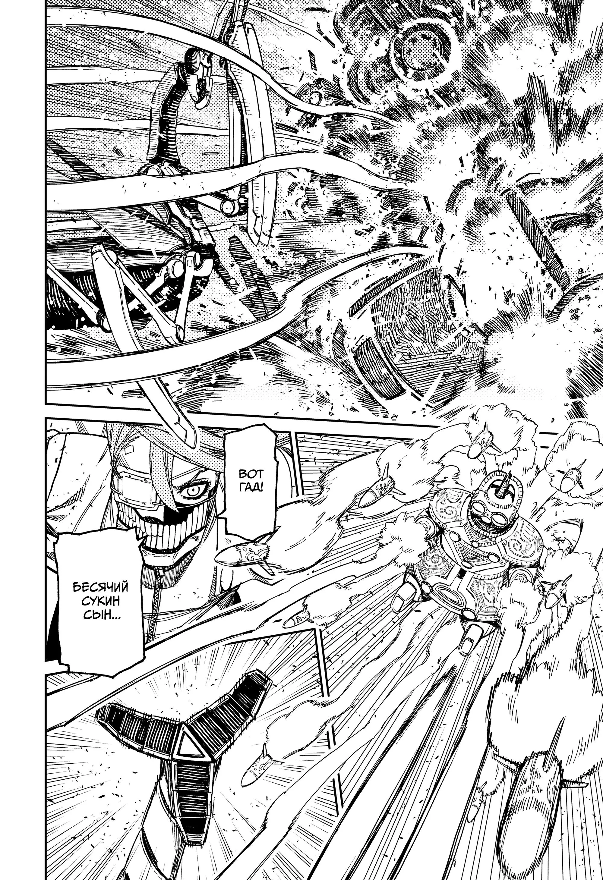 Read Dandadan RU Manga Online