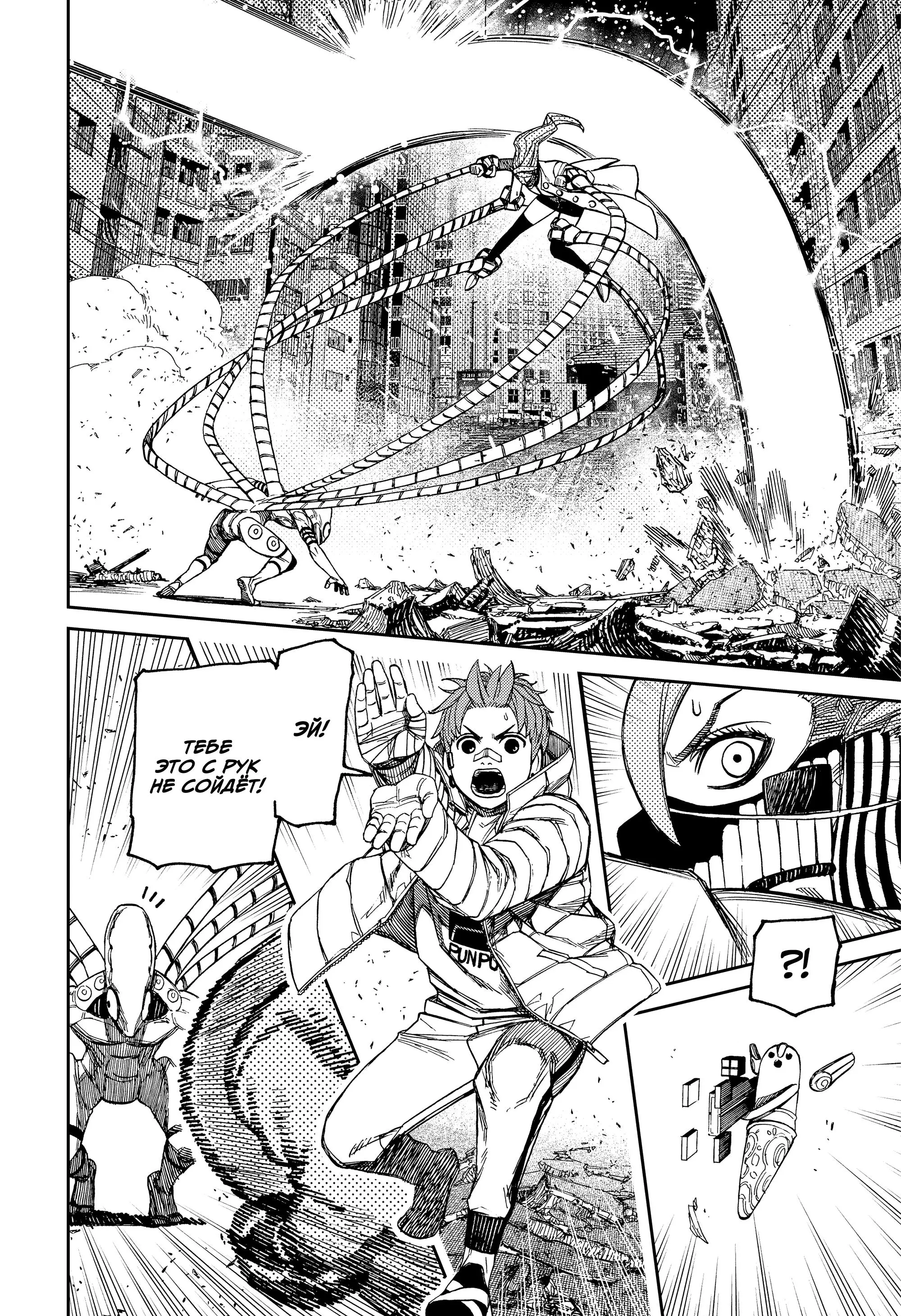 Read Dandadan RU Manga Online