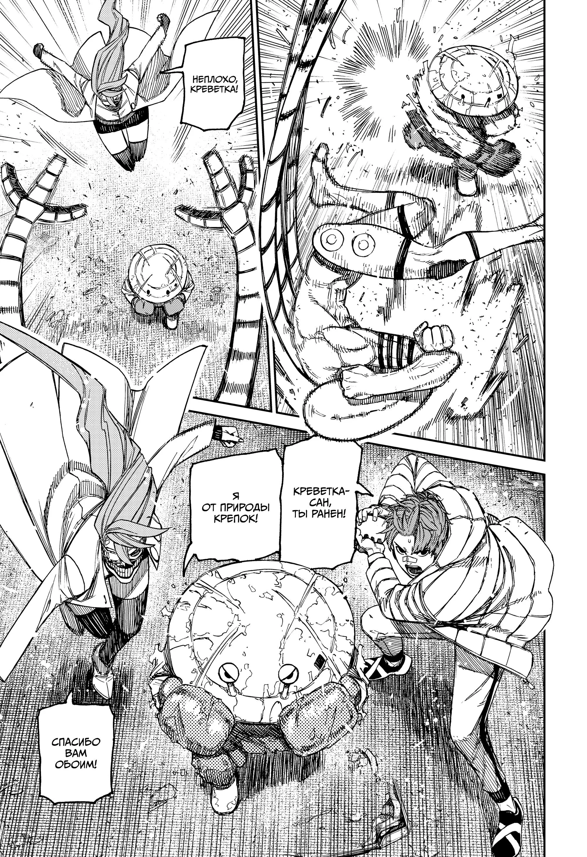 Read Dandadan RU Manga Online