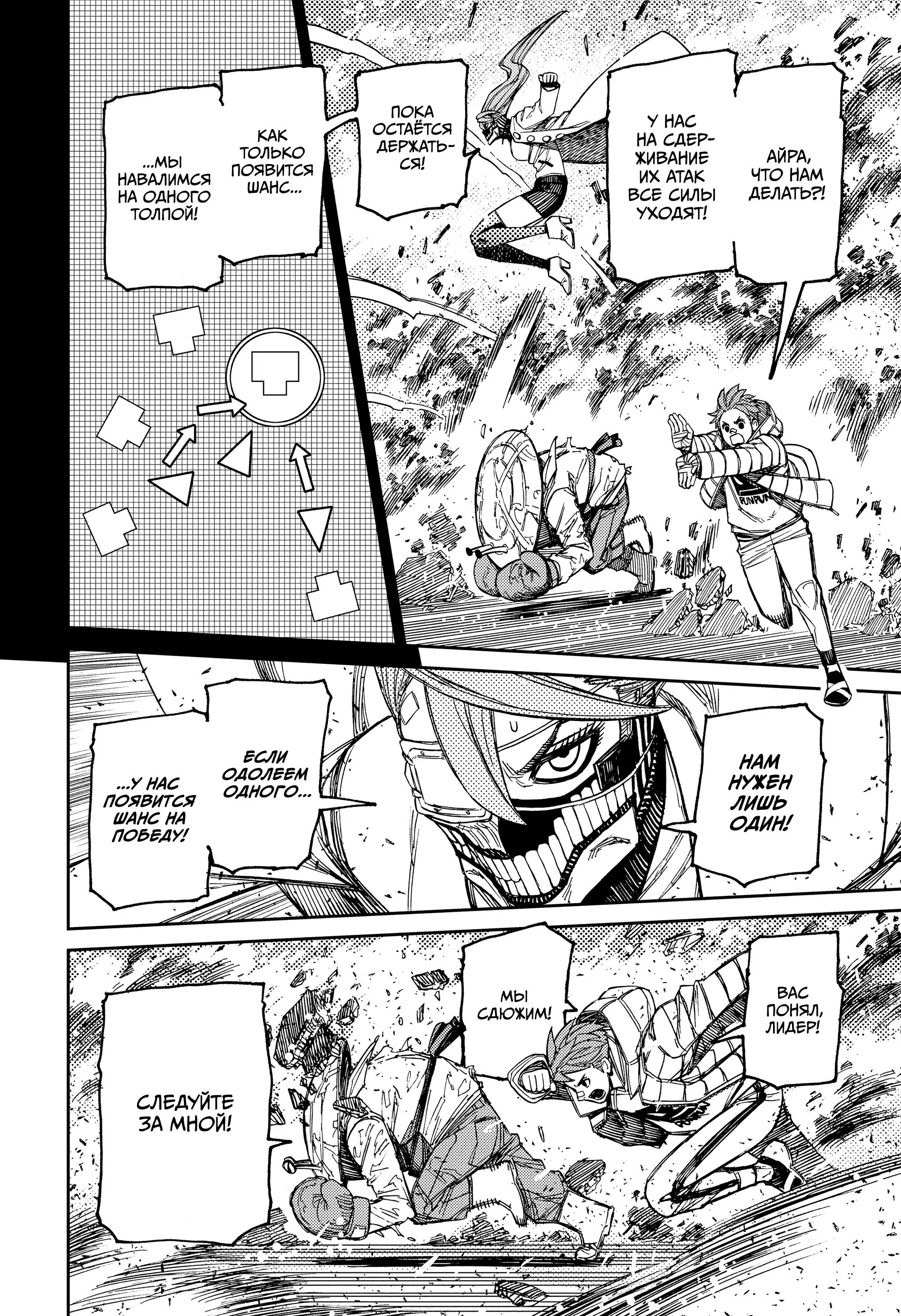 Read Dandadan RU Manga Online