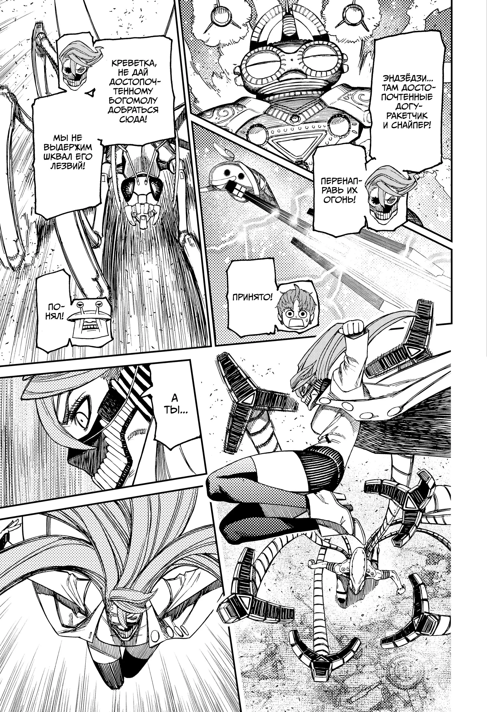 Read Dandadan RU Manga Online