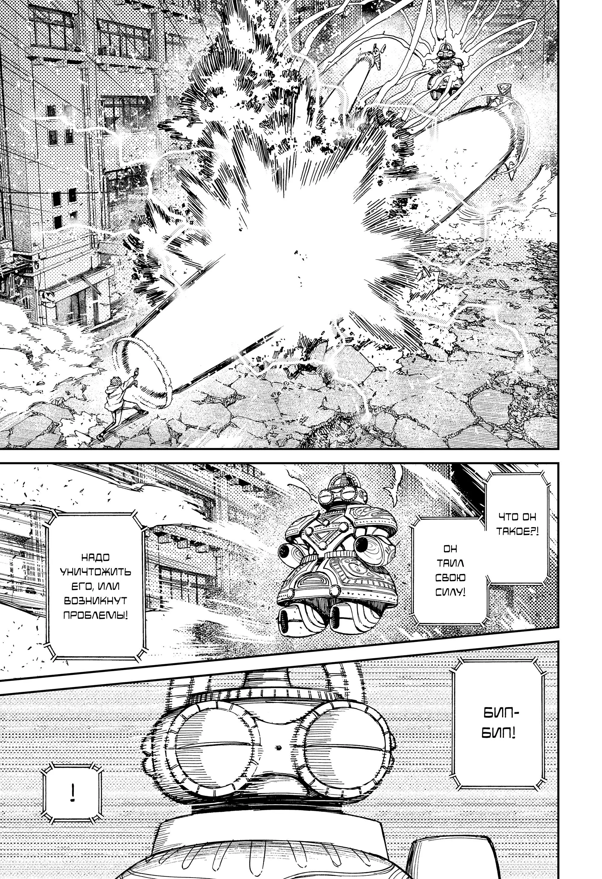 Read Dandadan RU Manga Online
