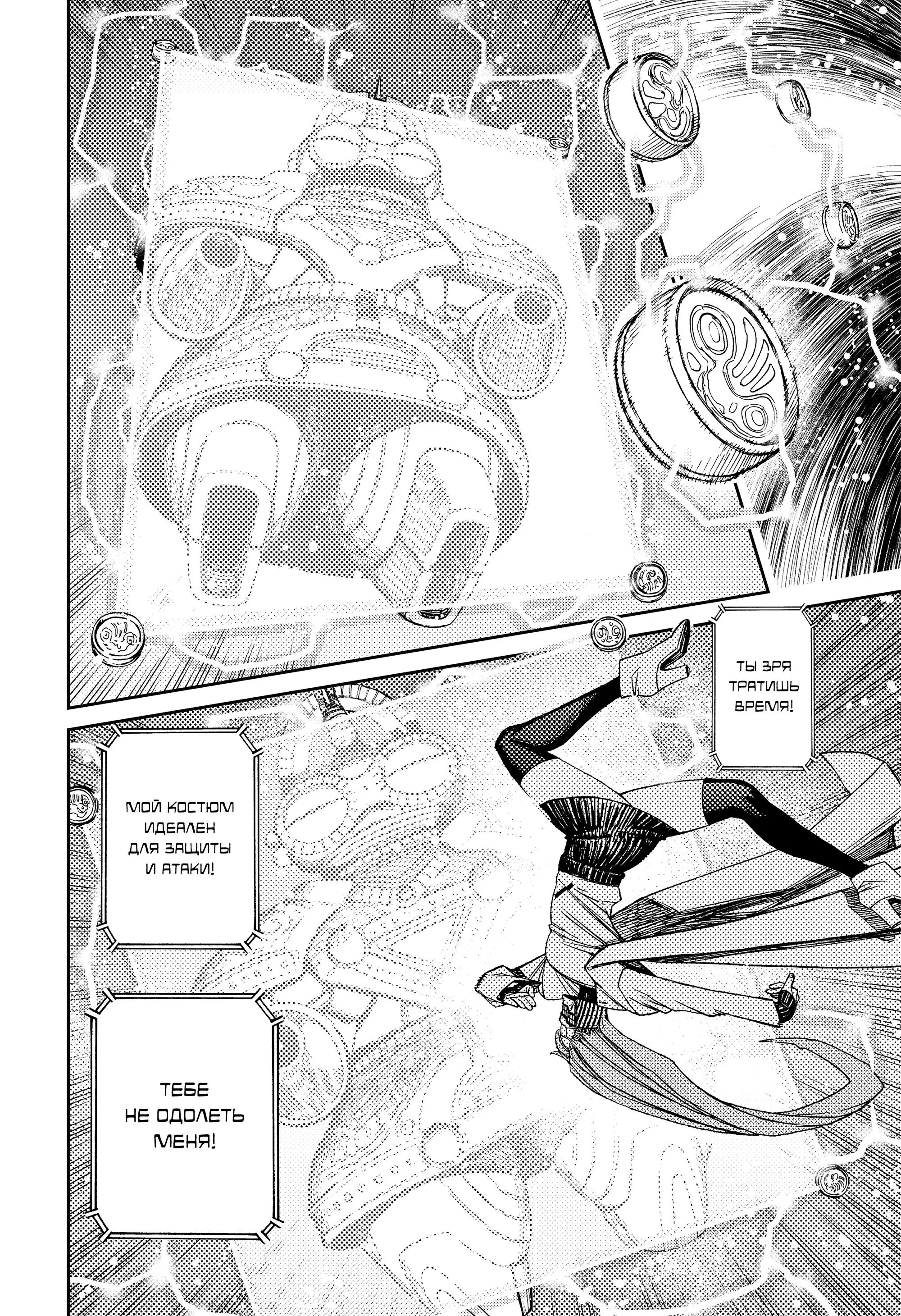 Read Dandadan RU Manga Online