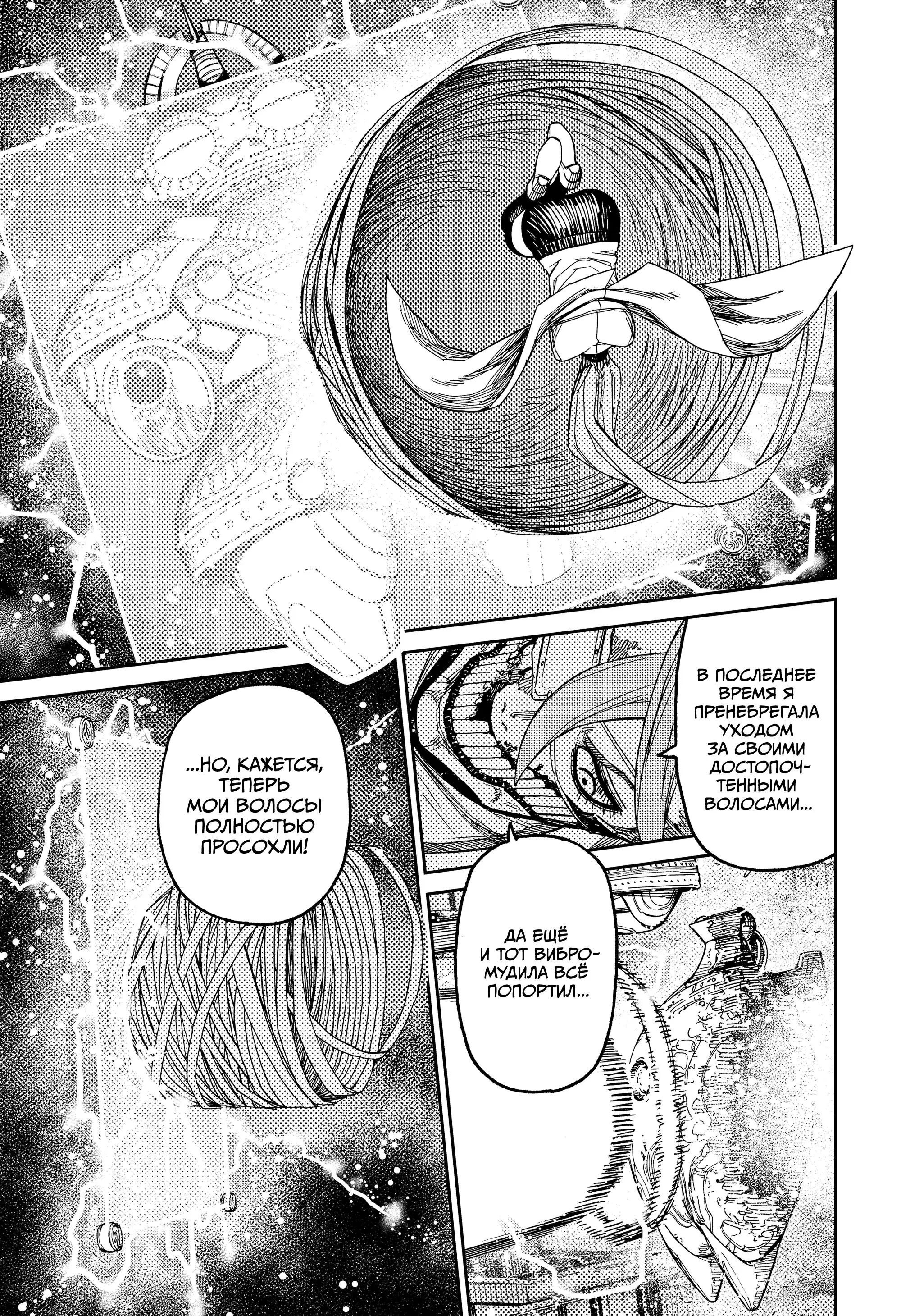 Read Dandadan RU Manga Online