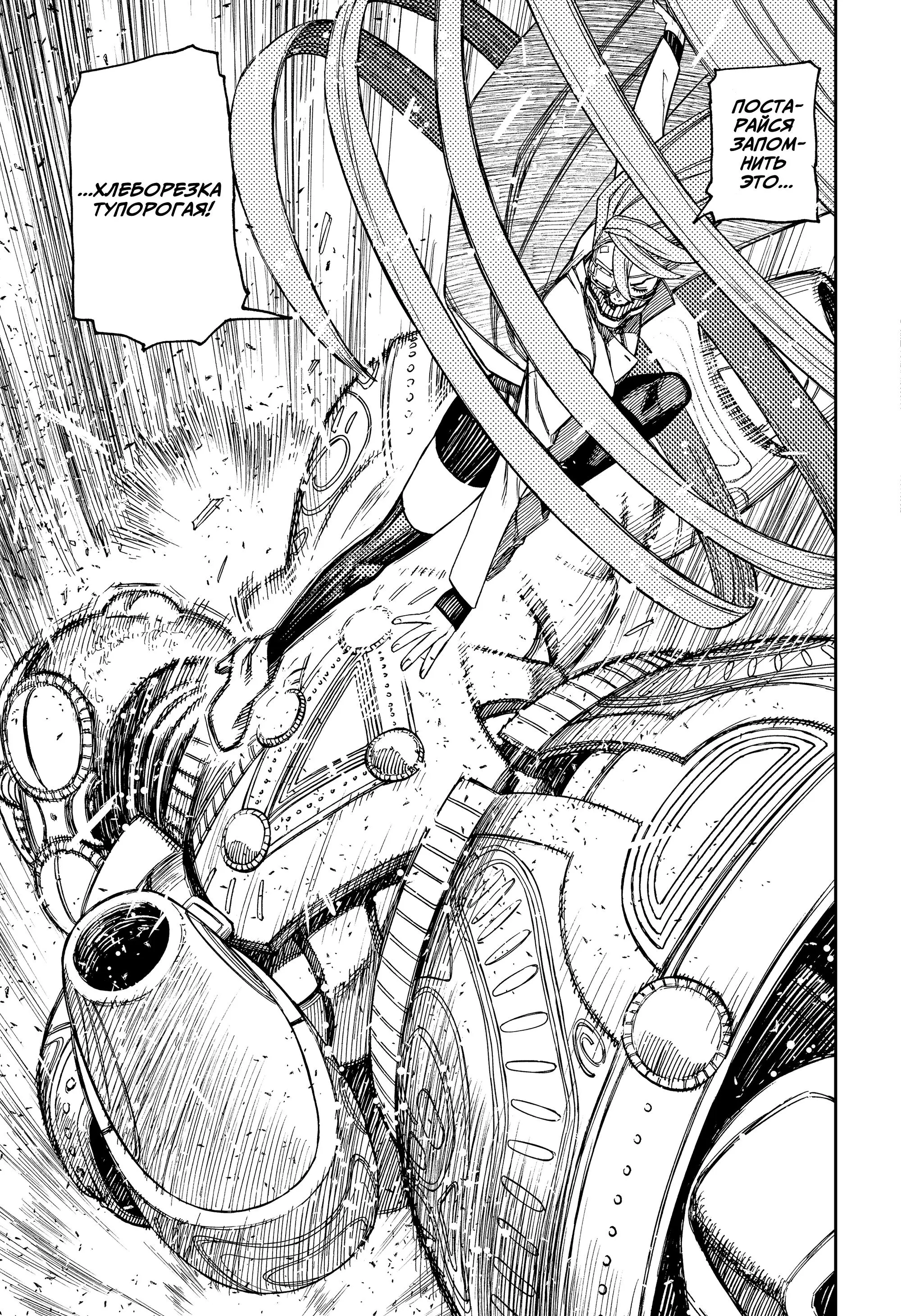 Read Dandadan RU Manga Online