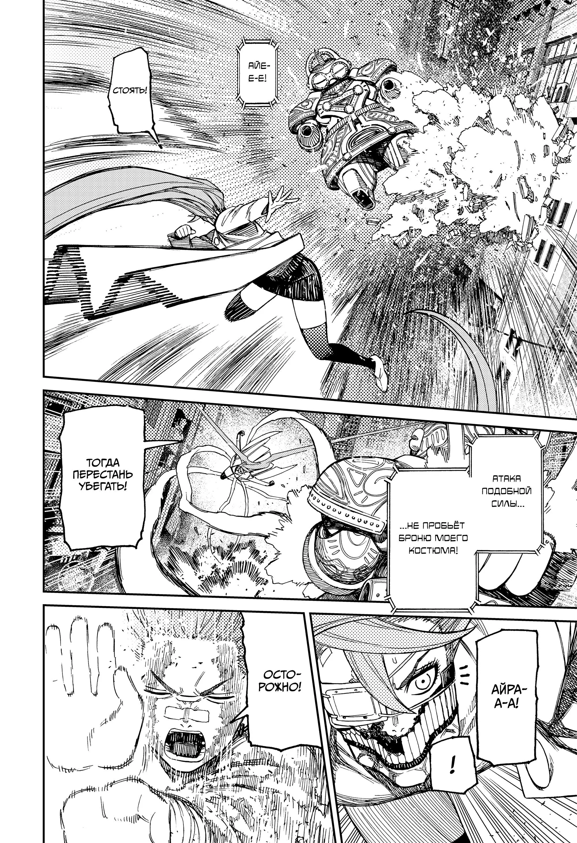 Read Dandadan RU Manga Online
