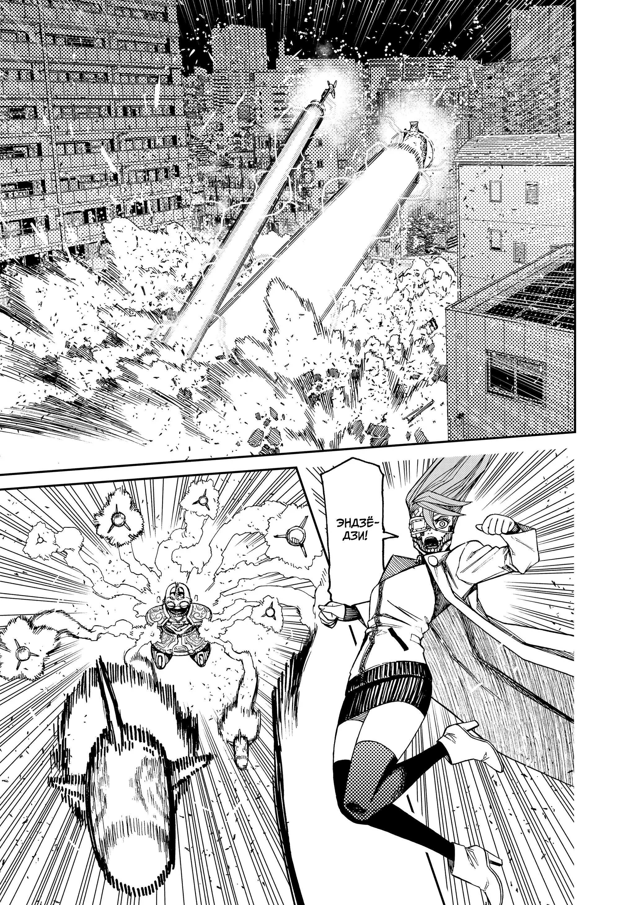 Read Dandadan RU Manga Online