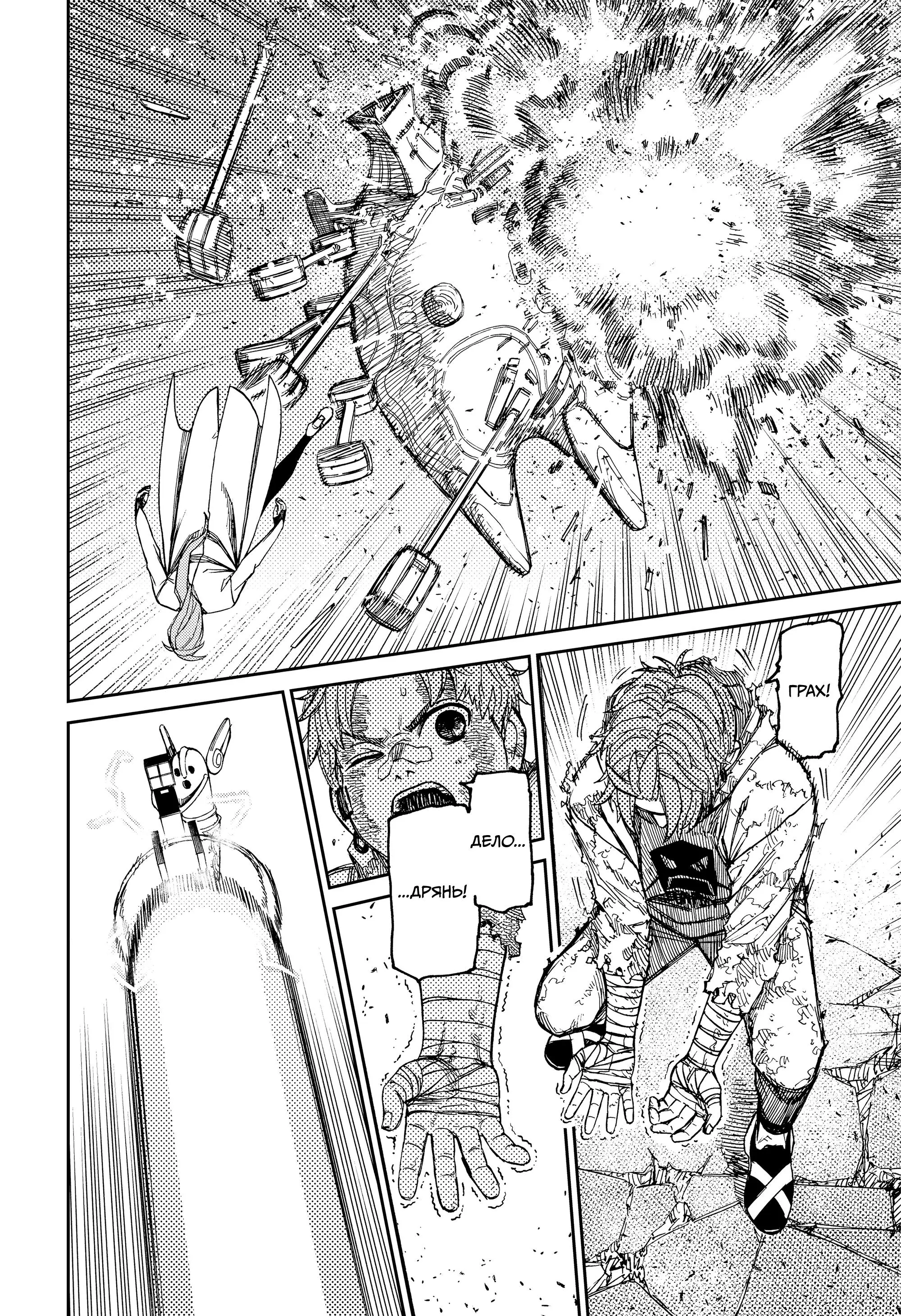 Read Dandadan RU Manga Online