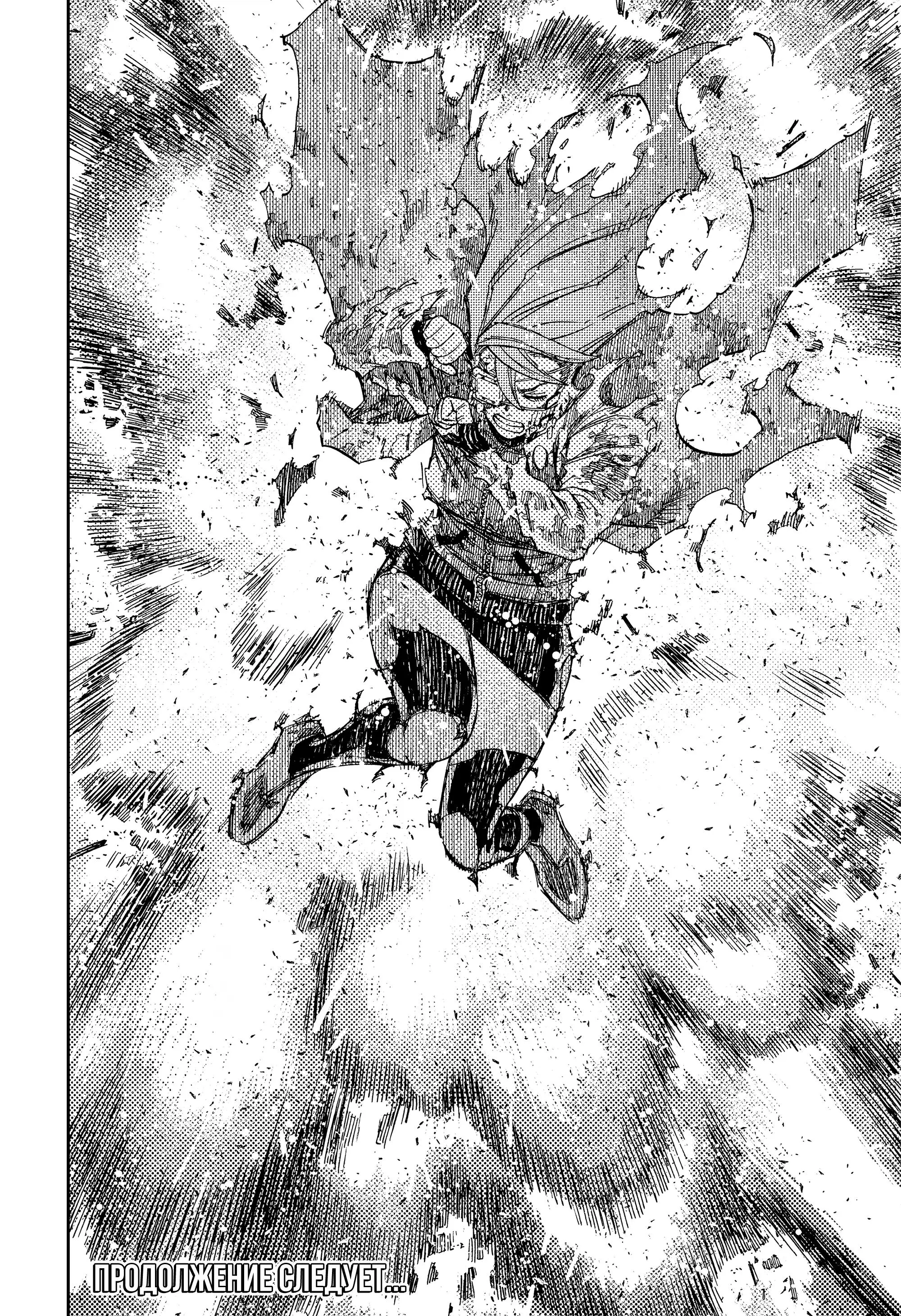Read Dandadan RU Manga Online