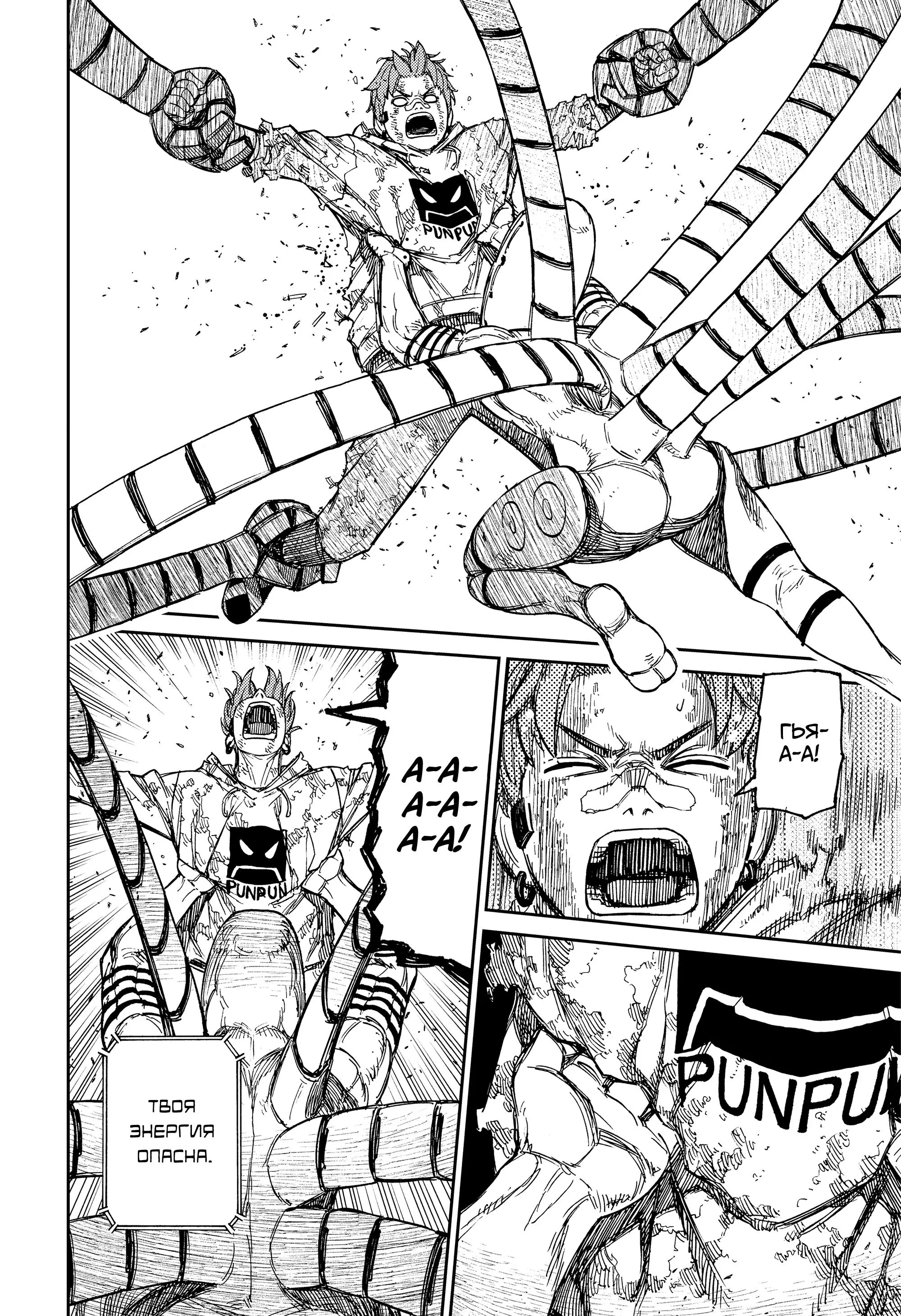 Read Dandadan RU Manga Online