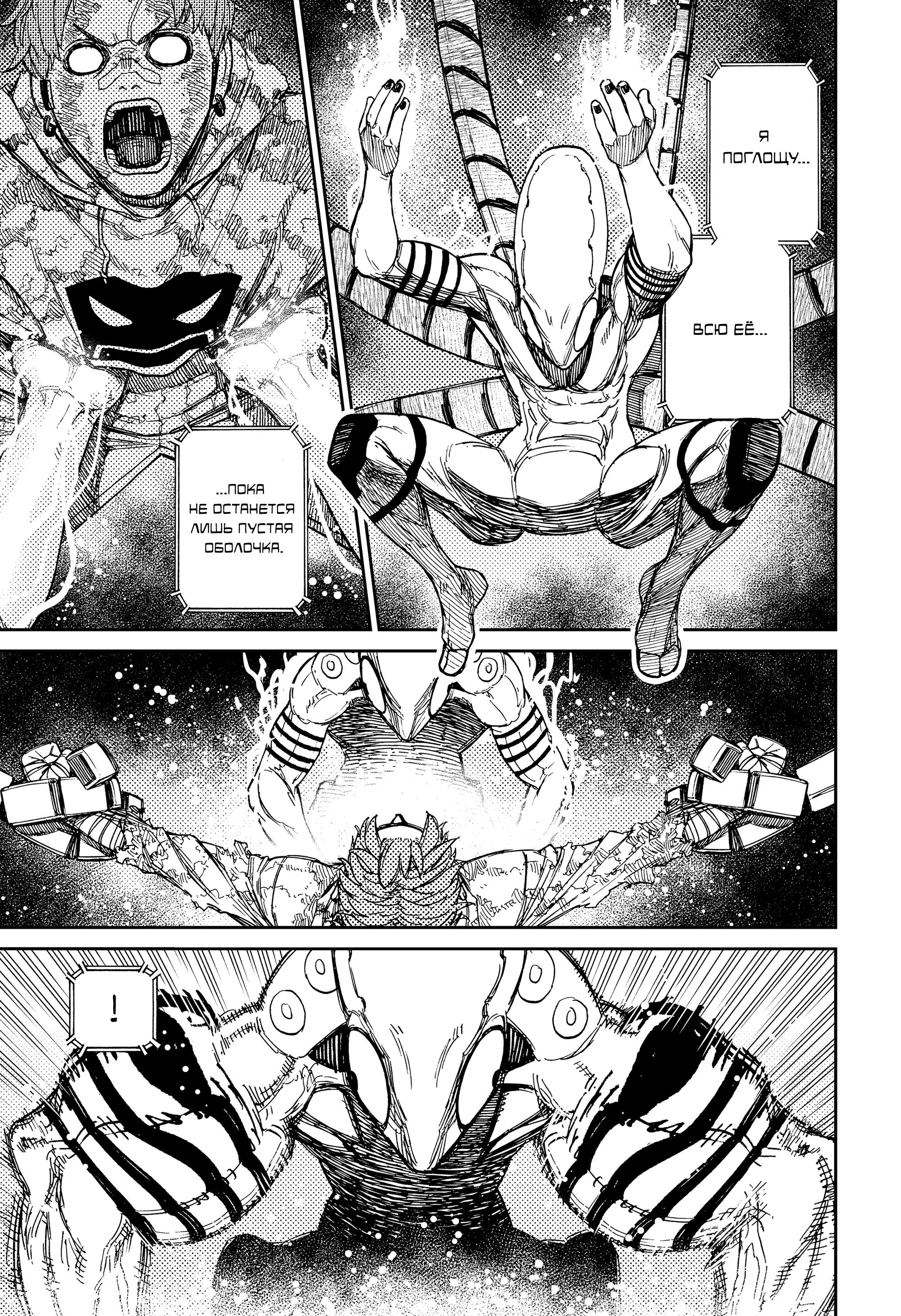 Read Dandadan RU Manga Online