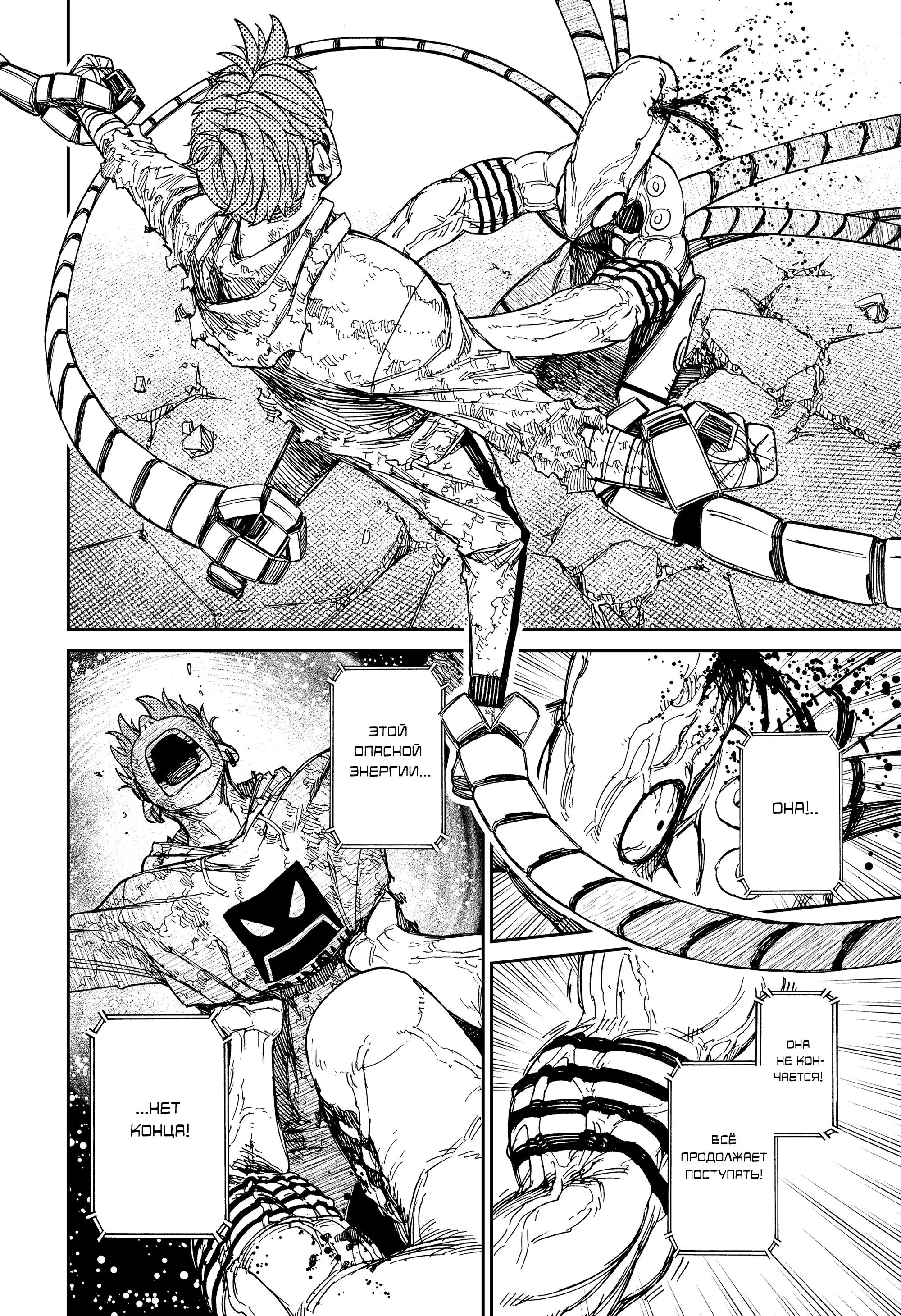 Read Dandadan RU Manga Online