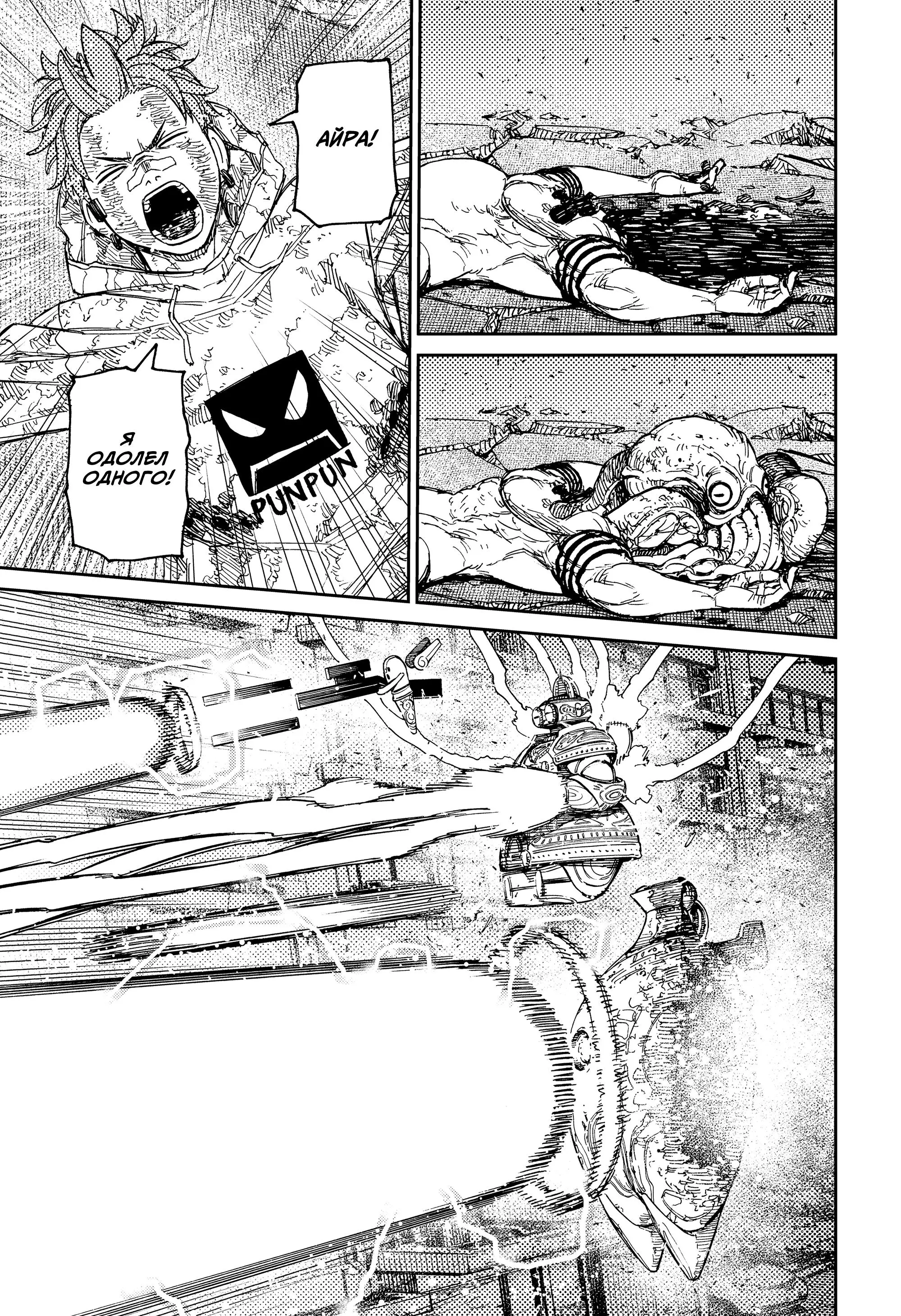 Read Dandadan RU Manga Online
