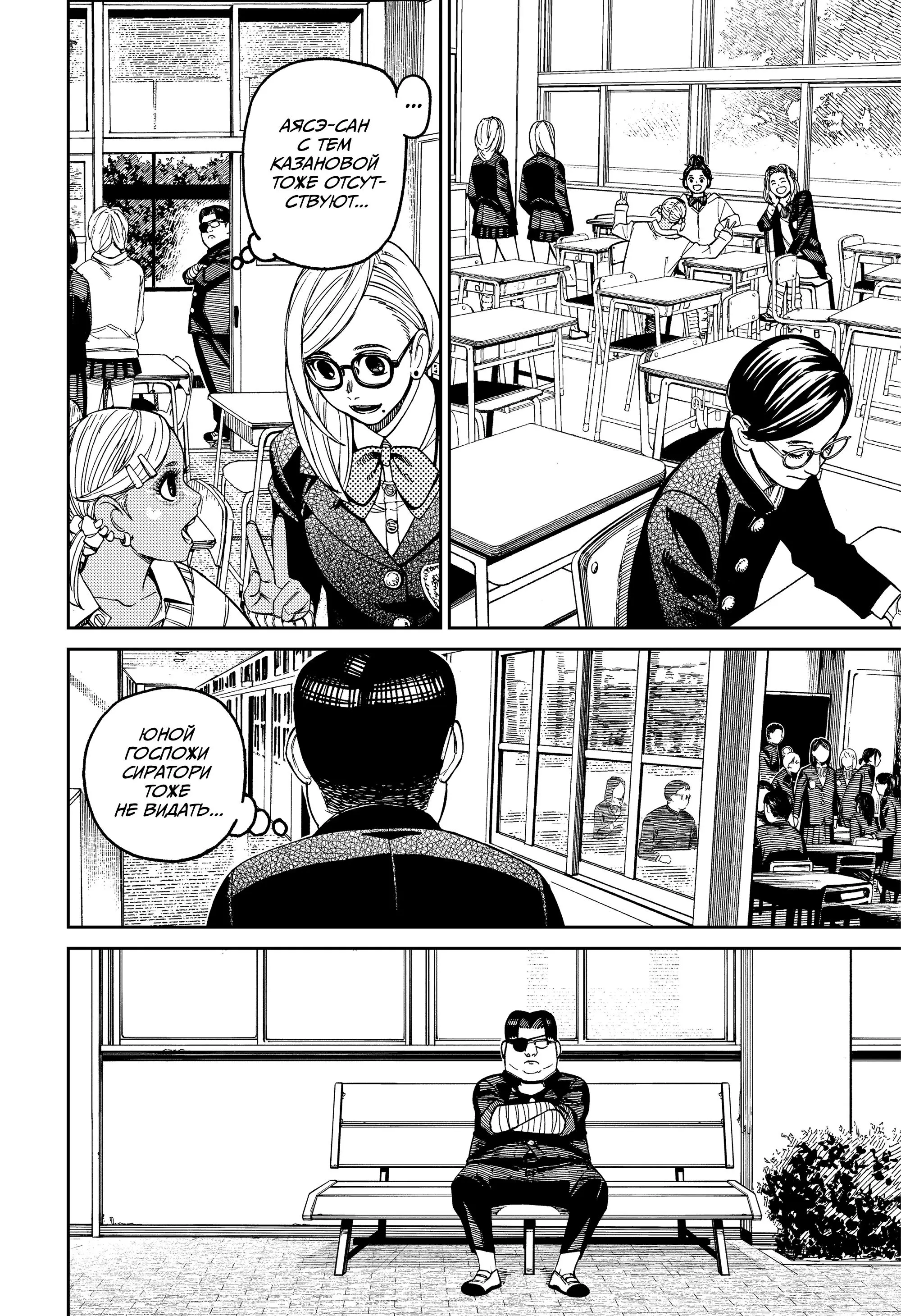 Read Dandadan RU Manga Online