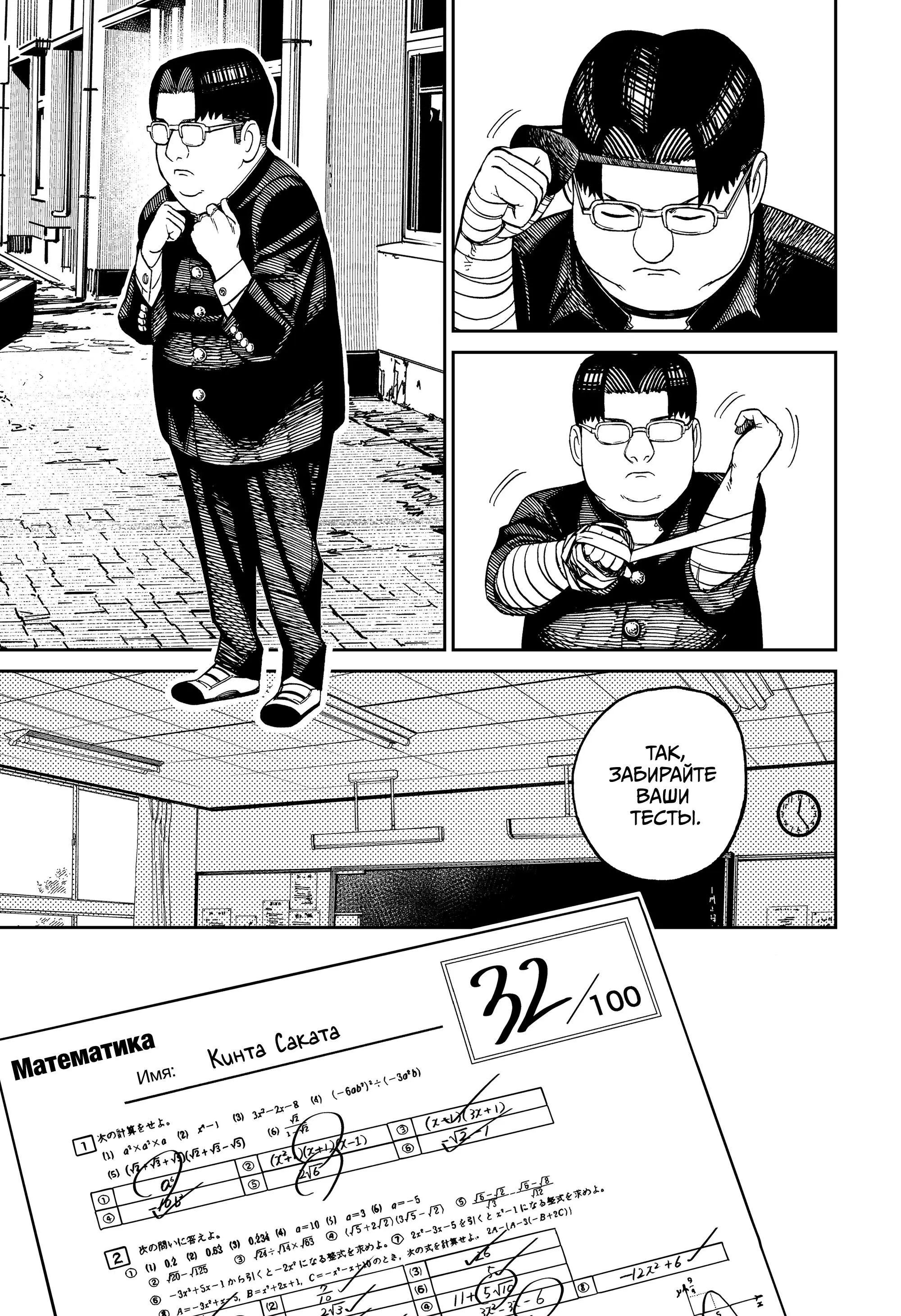 Read Dandadan RU Manga Online