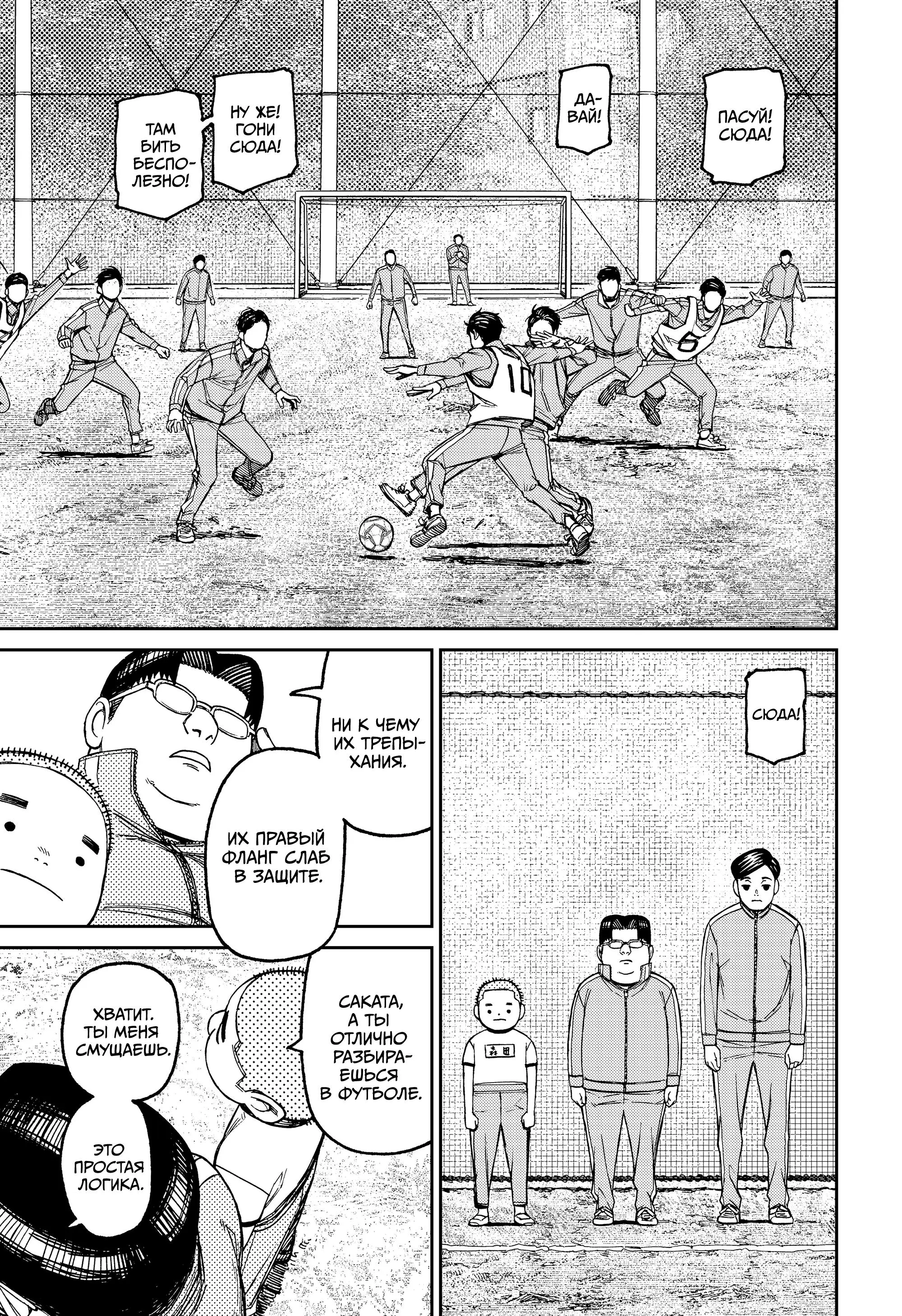 Read Dandadan RU Manga Online