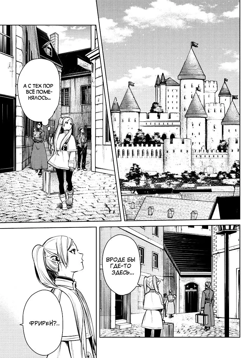 Read Frieren at the Funeral RU Manga Online