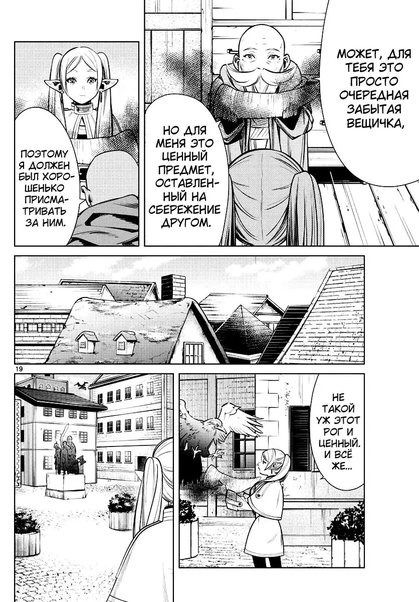 Read Frieren at the Funeral RU Manga Online