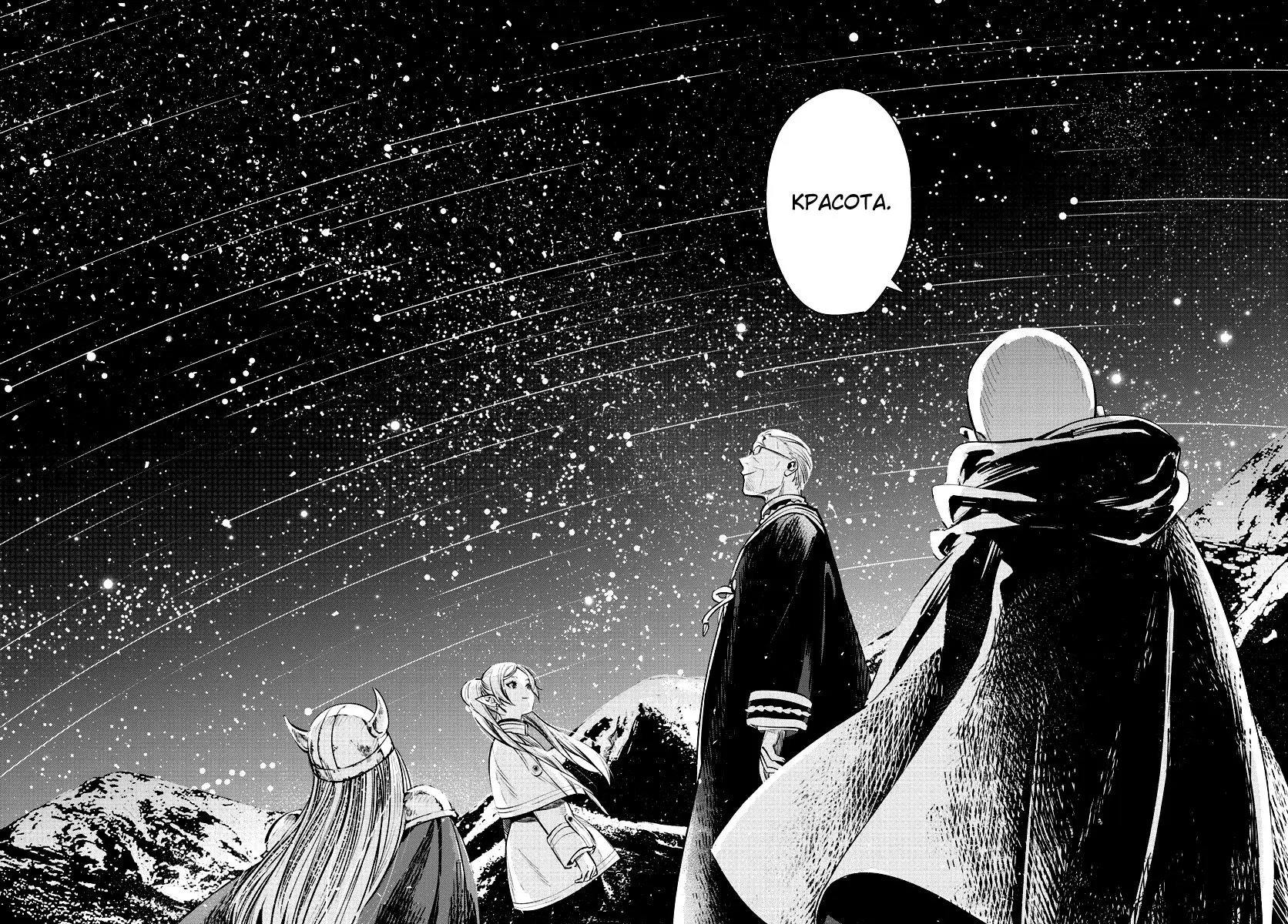 Read Frieren at the Funeral RU Manga Online