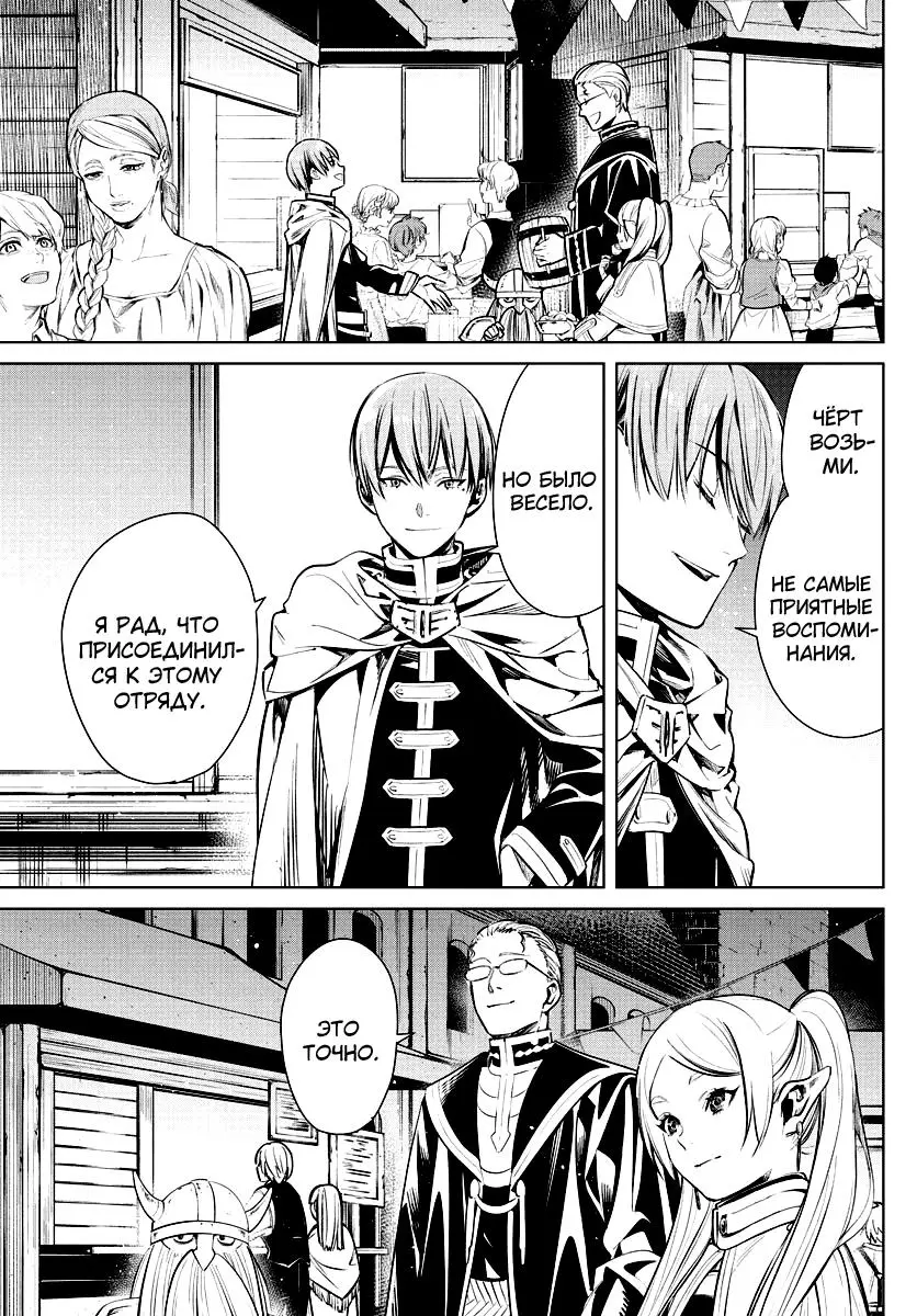 Read Frieren at the Funeral RU Manga Online