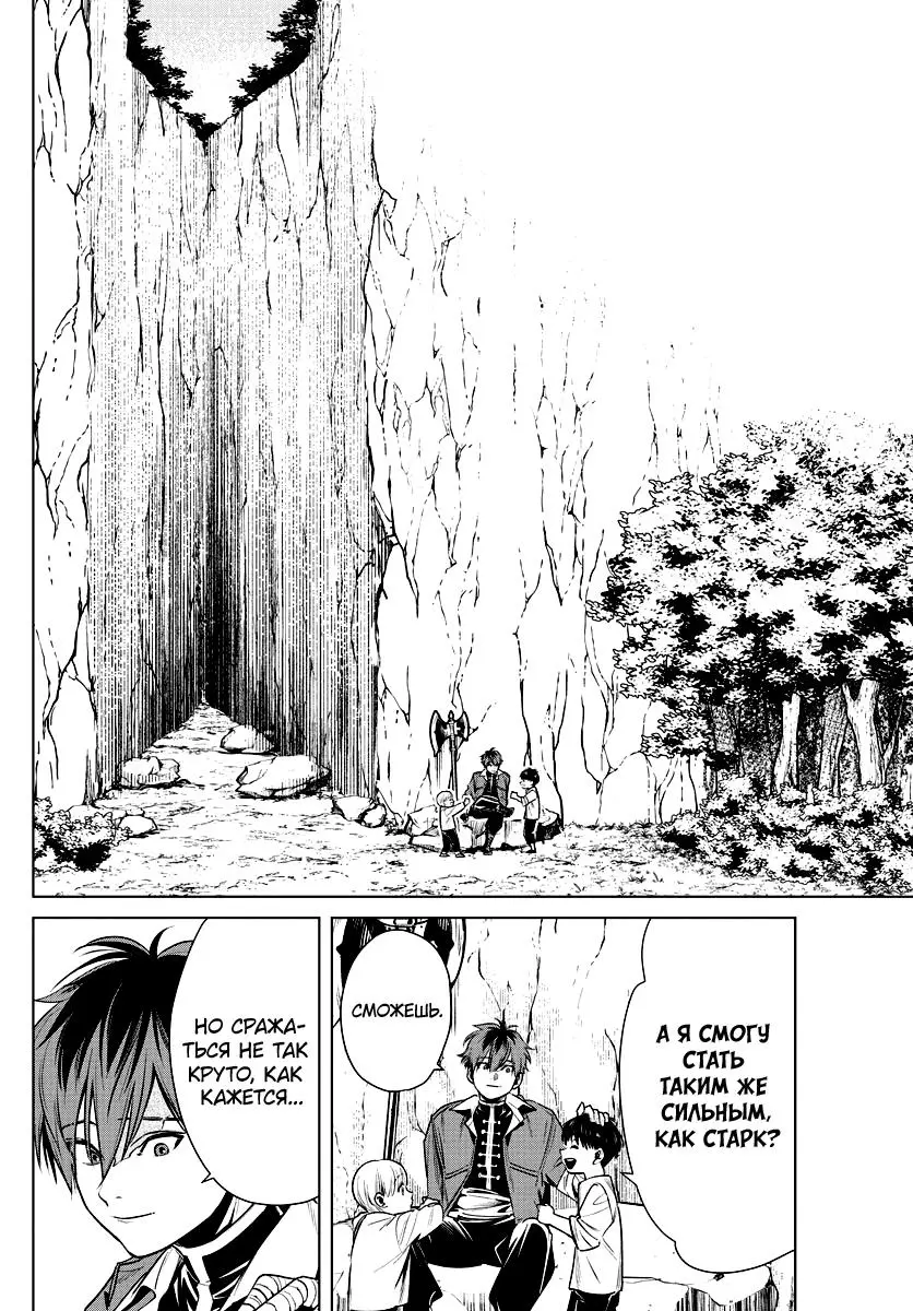 Read Frieren at the Funeral RU Manga Online