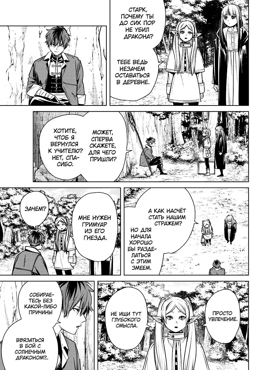 Read Frieren at the Funeral RU Manga Online