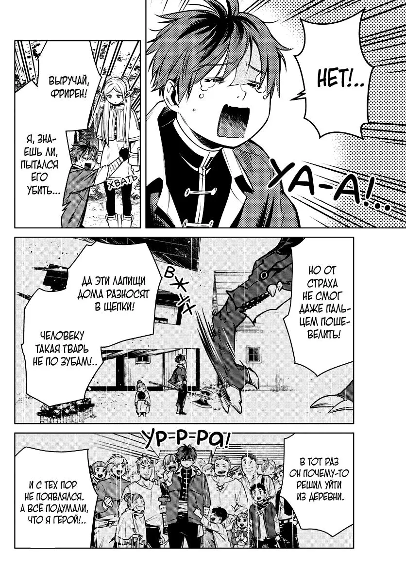Read Frieren at the Funeral RU Manga Online