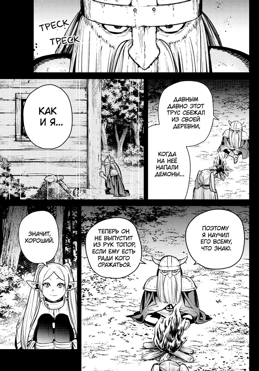 Read Frieren at the Funeral RU Manga Online