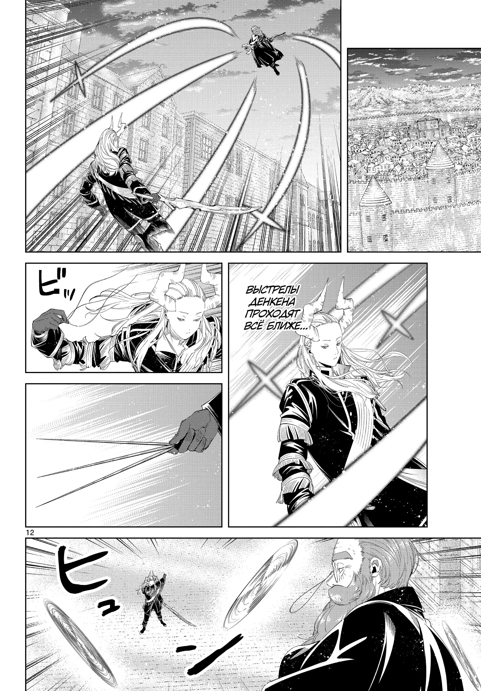 Read Frieren at the Funeral RU Manga Online