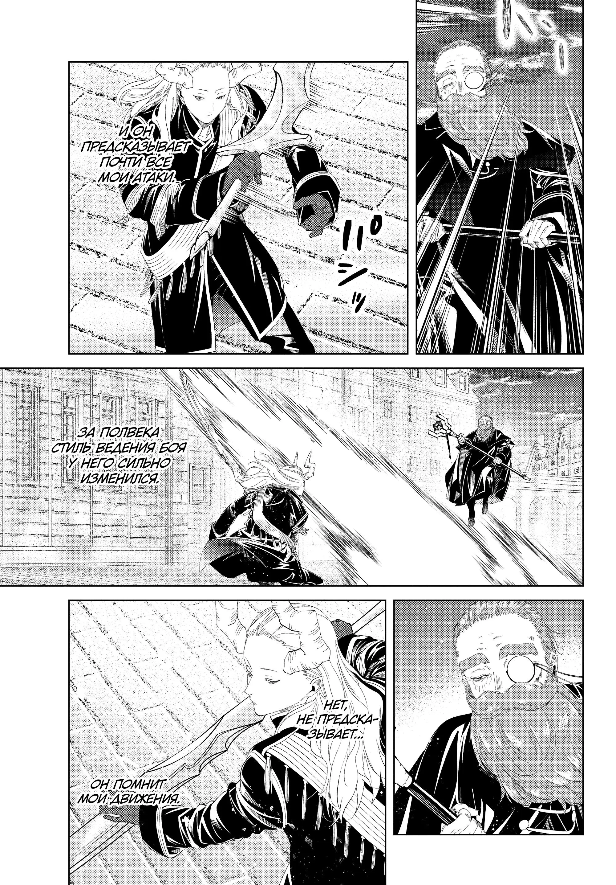 Read Frieren at the Funeral RU Manga Online
