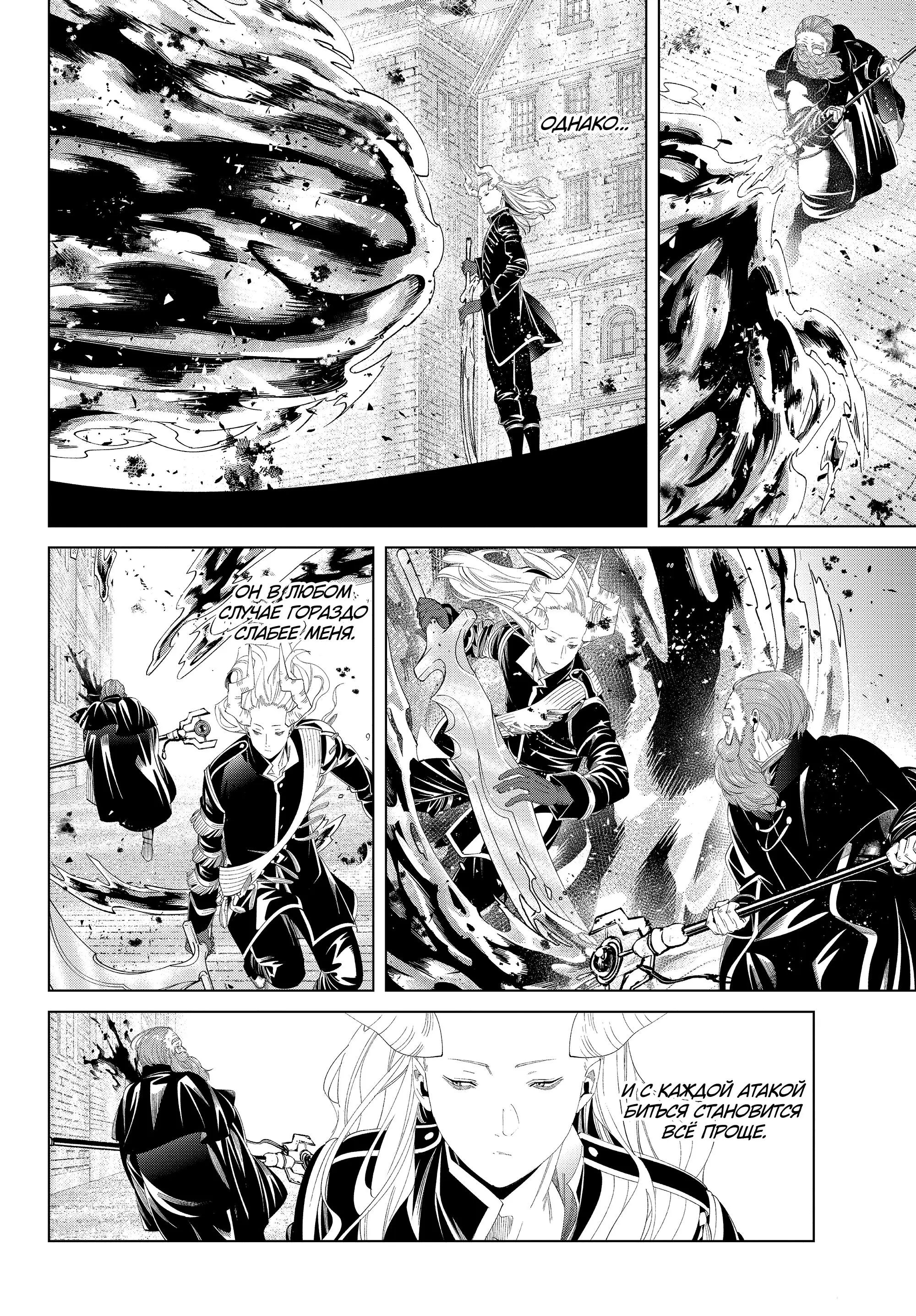 Read Frieren at the Funeral RU Manga Online