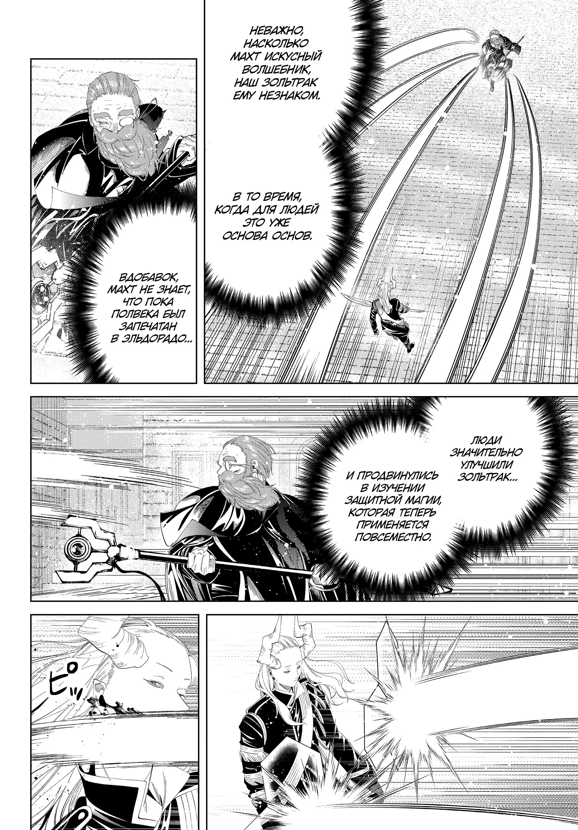 Read Frieren at the Funeral RU Manga Online