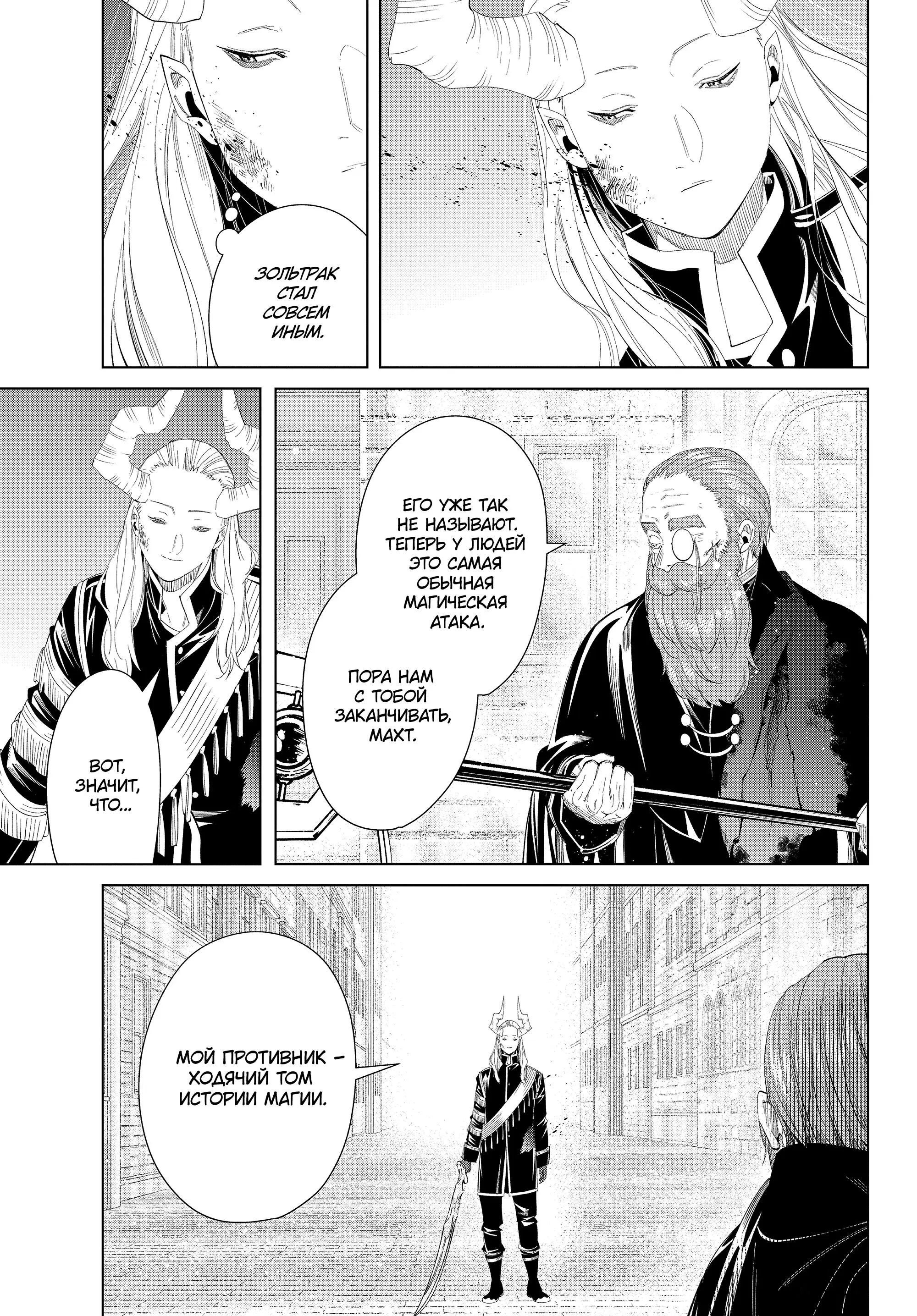 Read Frieren at the Funeral RU Manga Online