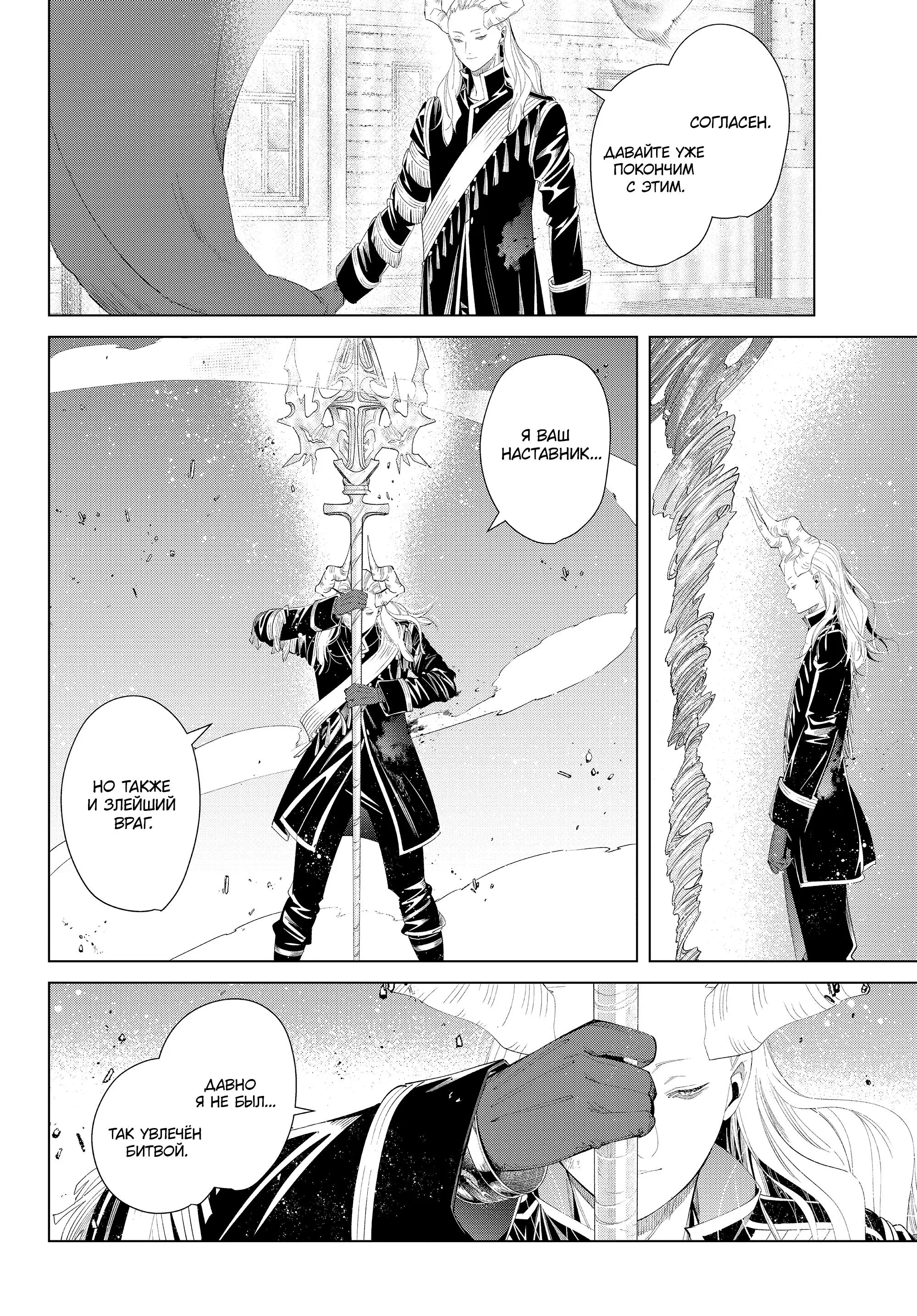 Read Frieren at the Funeral RU Manga Online
