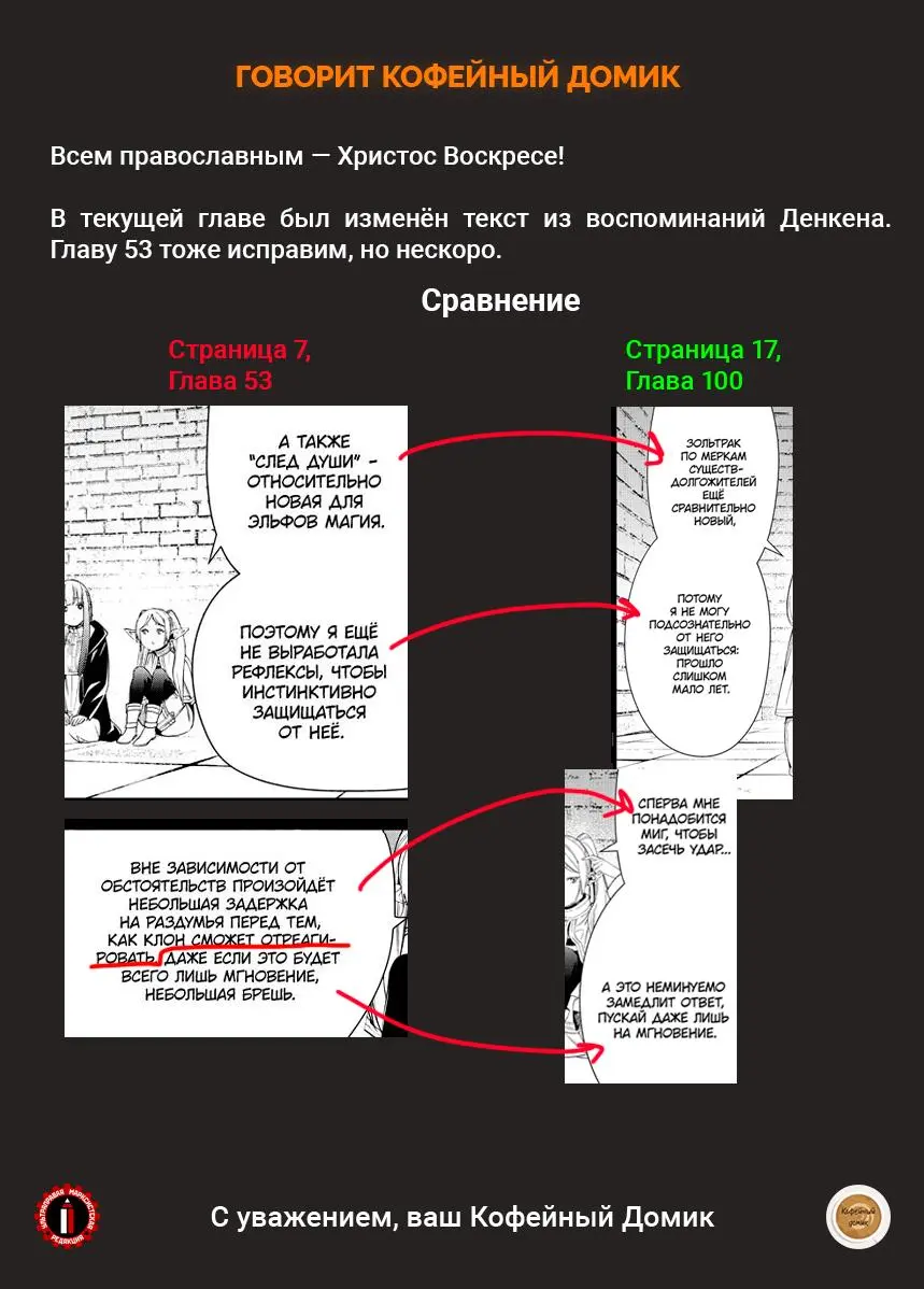 Read Frieren at the Funeral RU Manga Online