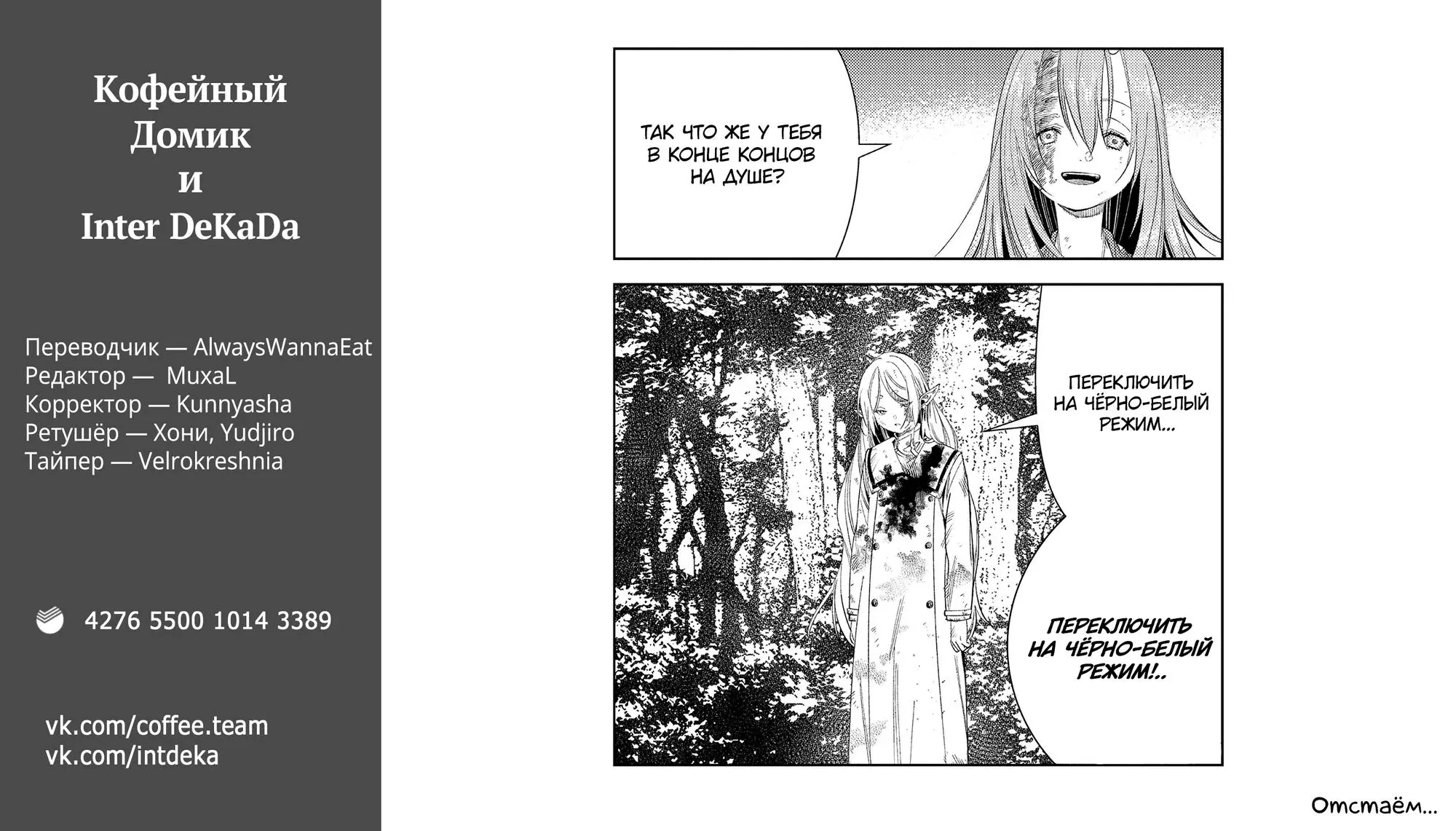 Read Frieren at the Funeral RU Manga Online