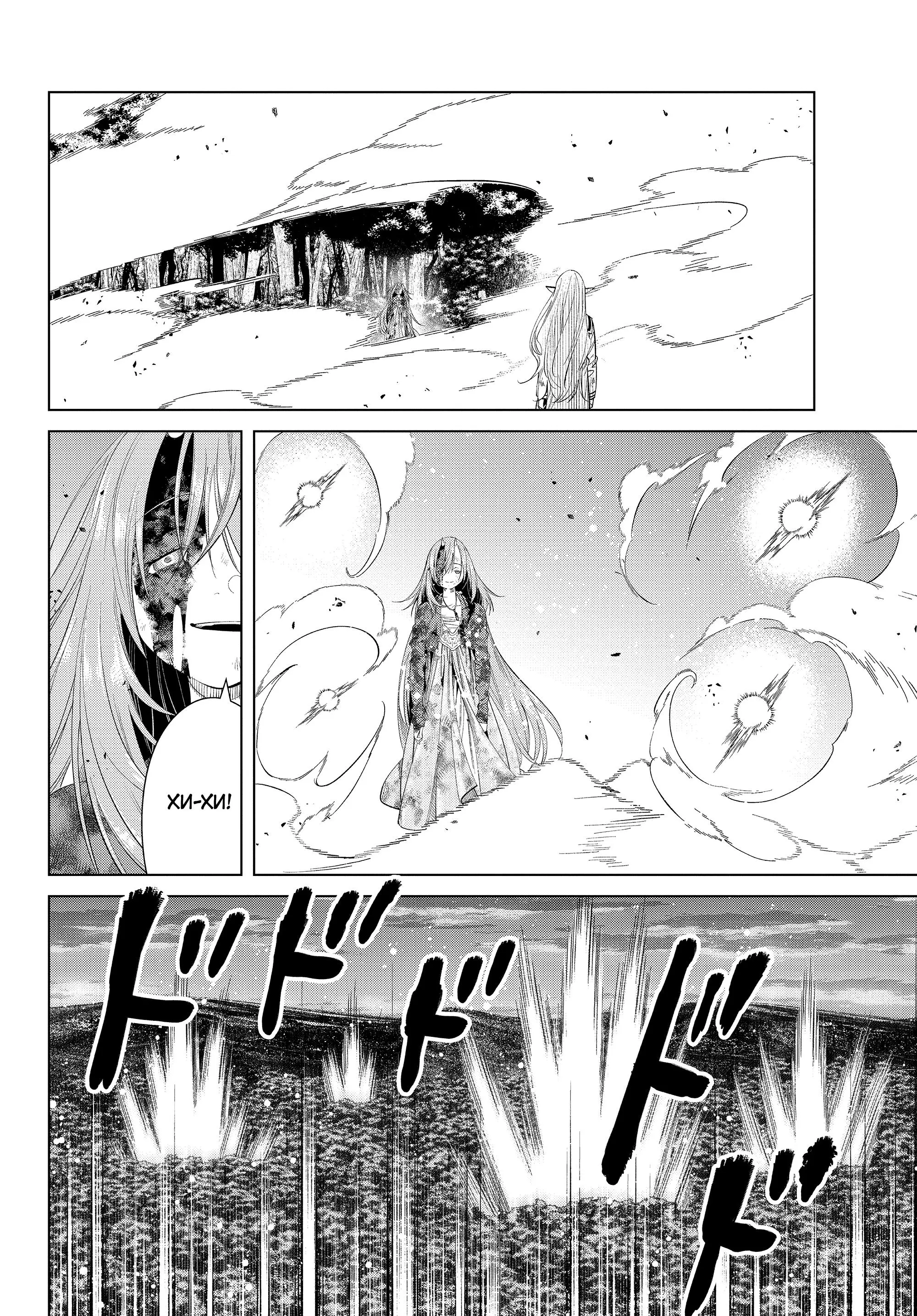 Read Frieren at the Funeral RU Manga Online