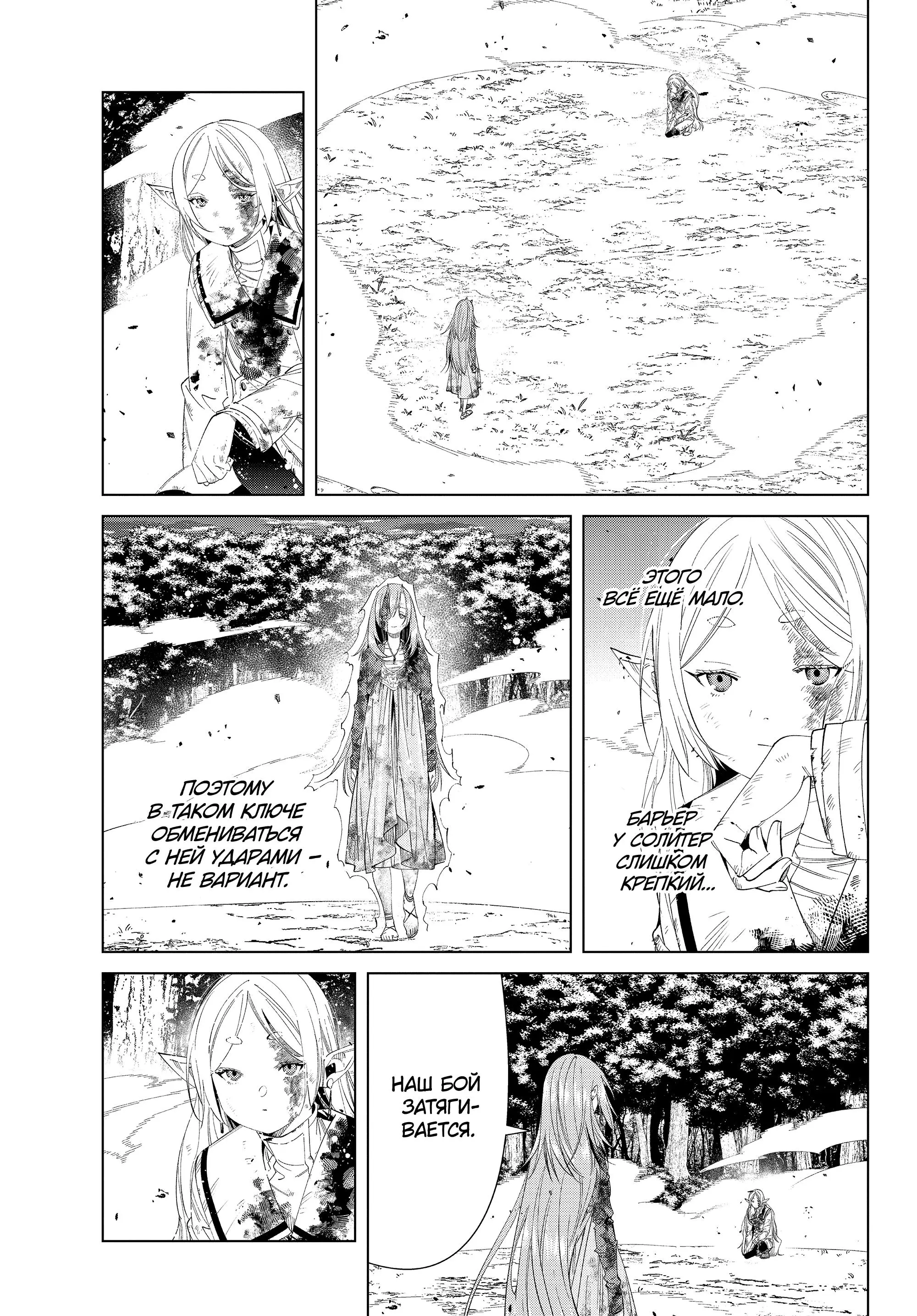 Read Frieren at the Funeral RU Manga Online