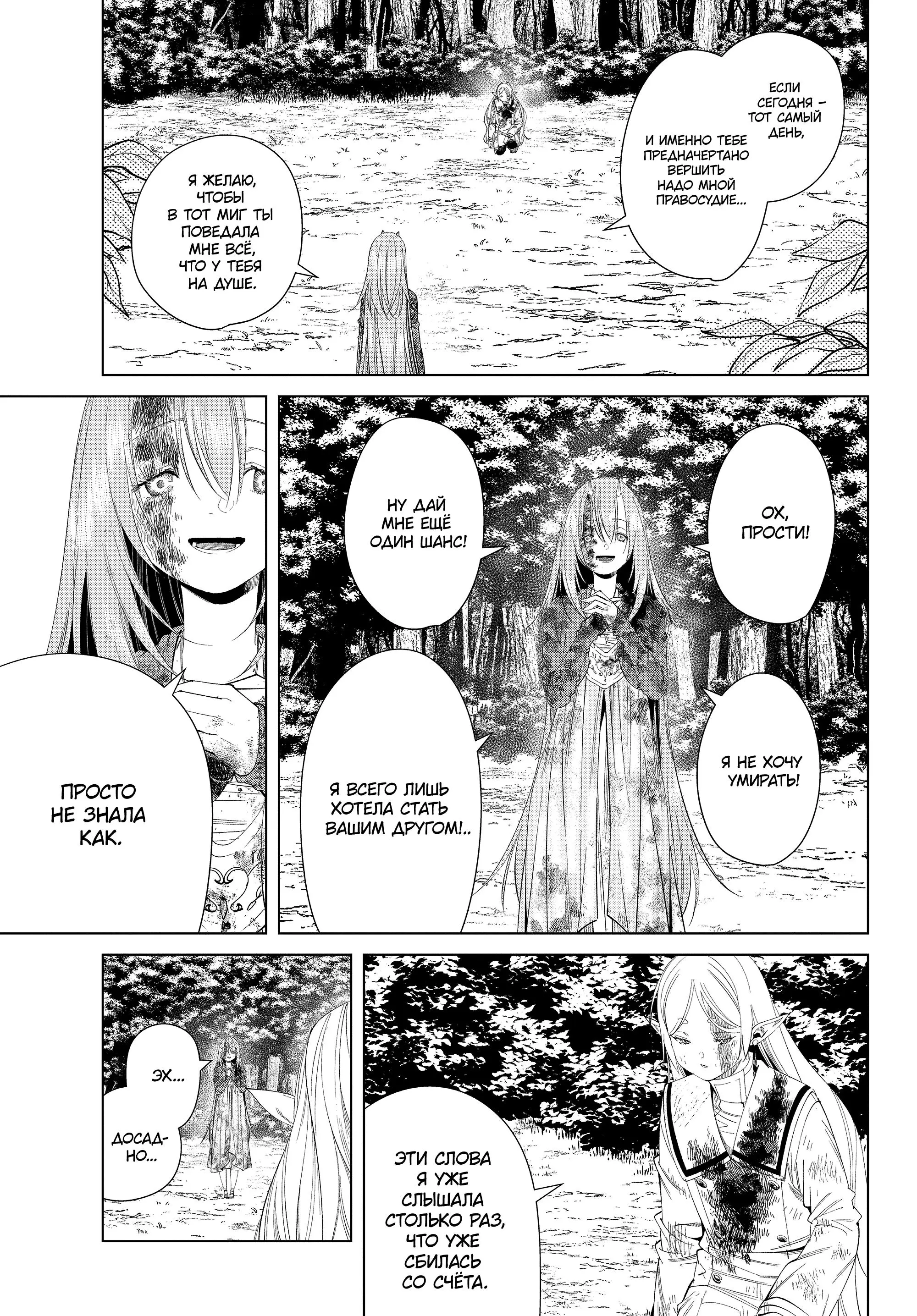 Read Frieren at the Funeral RU Manga Online