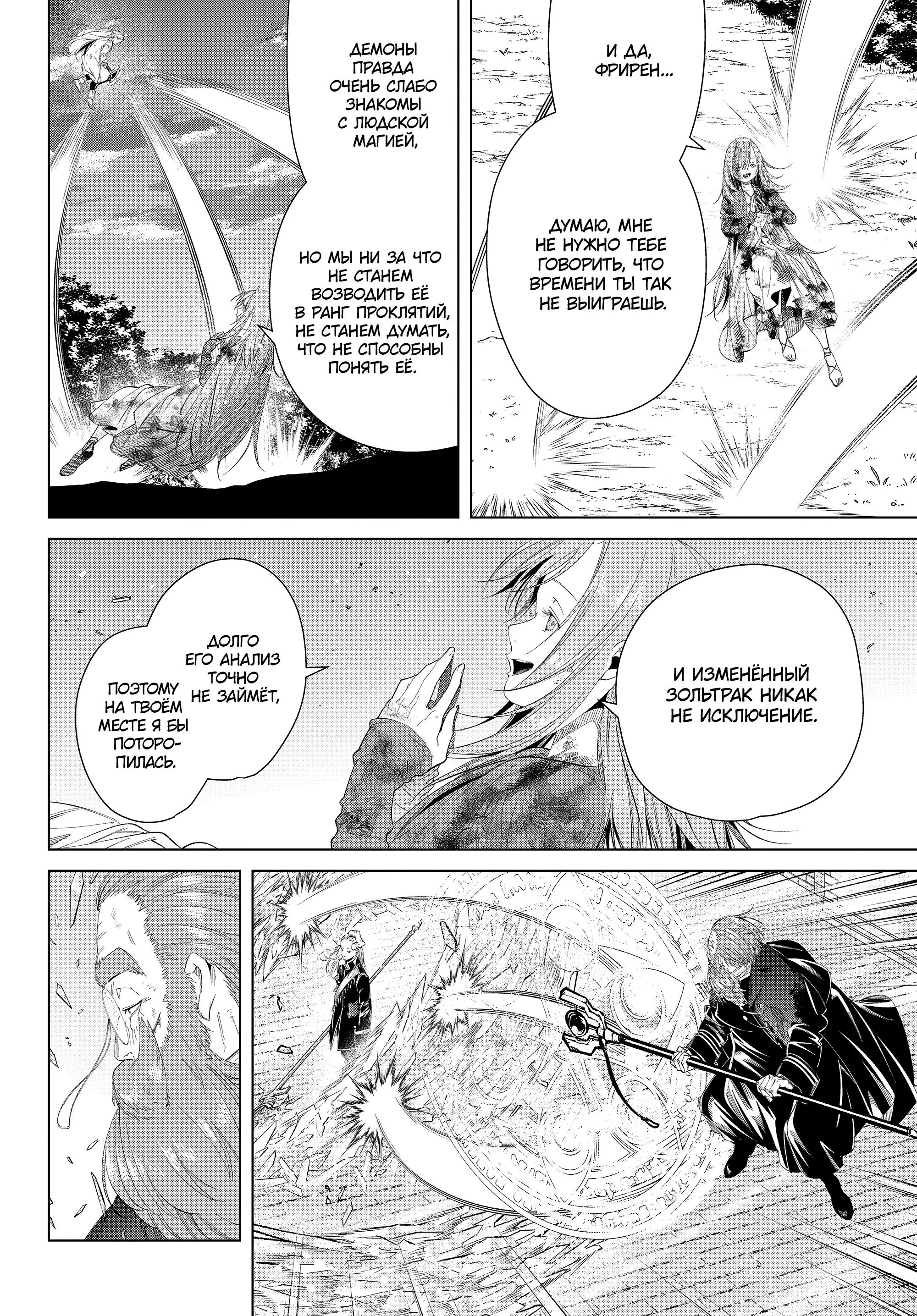 Read Frieren at the Funeral RU Manga Online