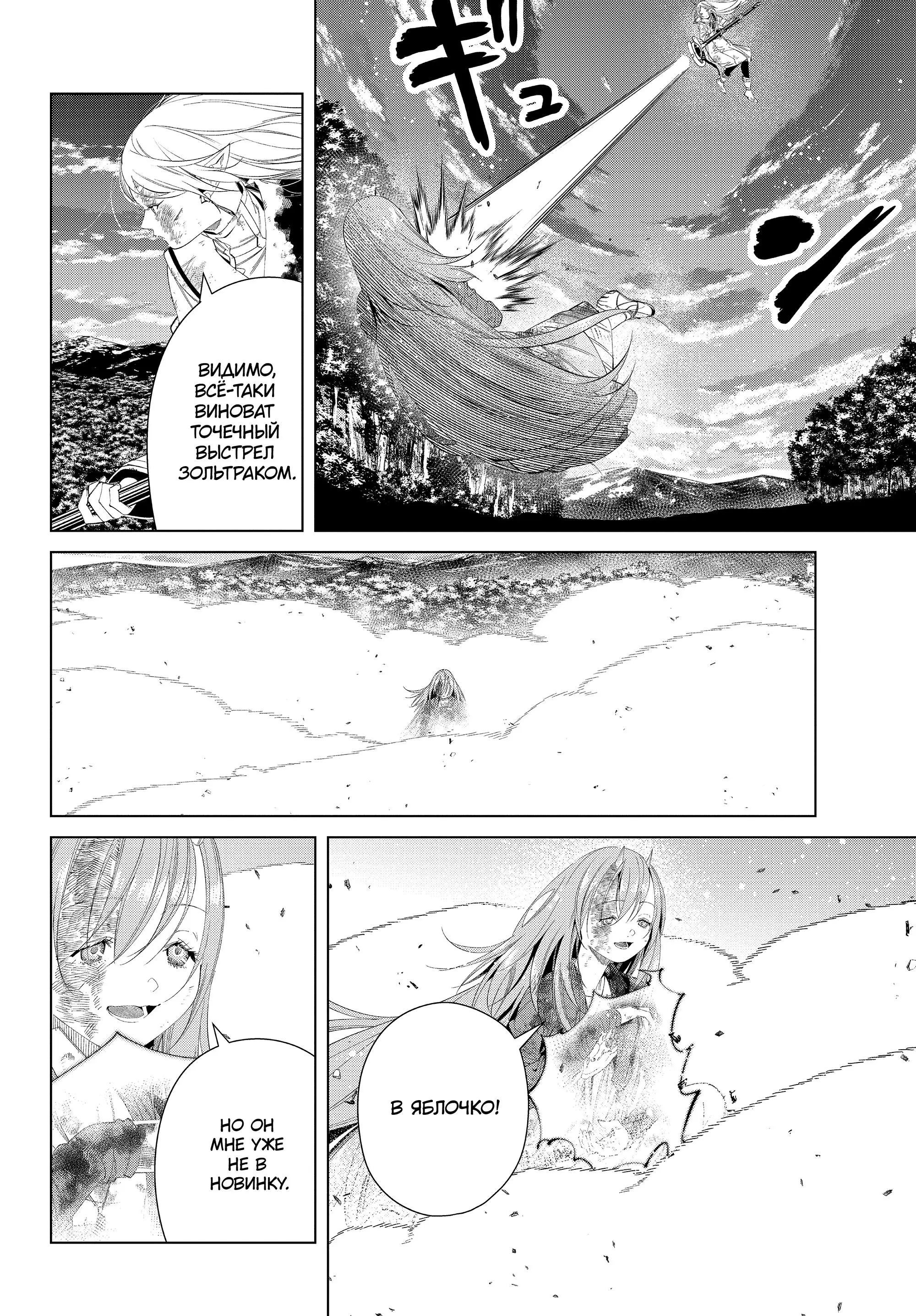 Read Frieren at the Funeral RU Manga Online