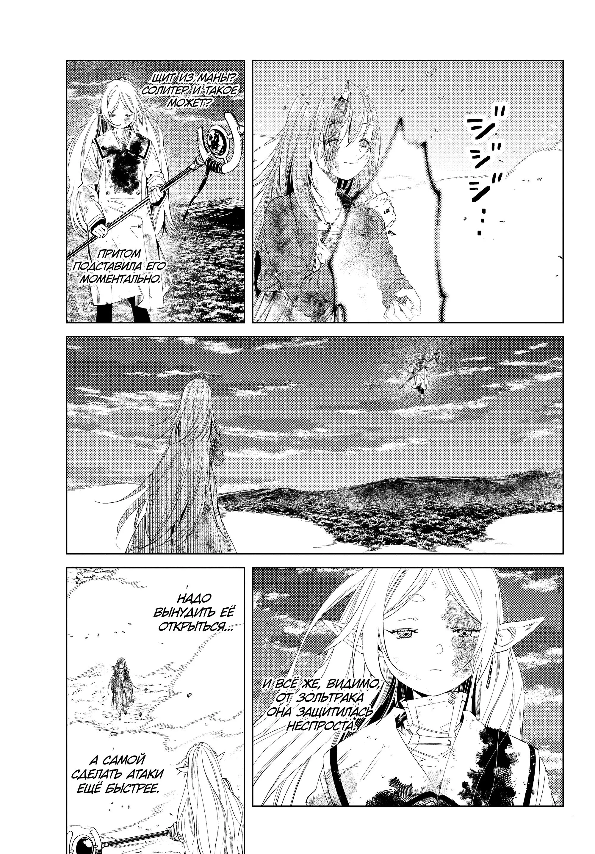 Read Frieren at the Funeral RU Manga Online