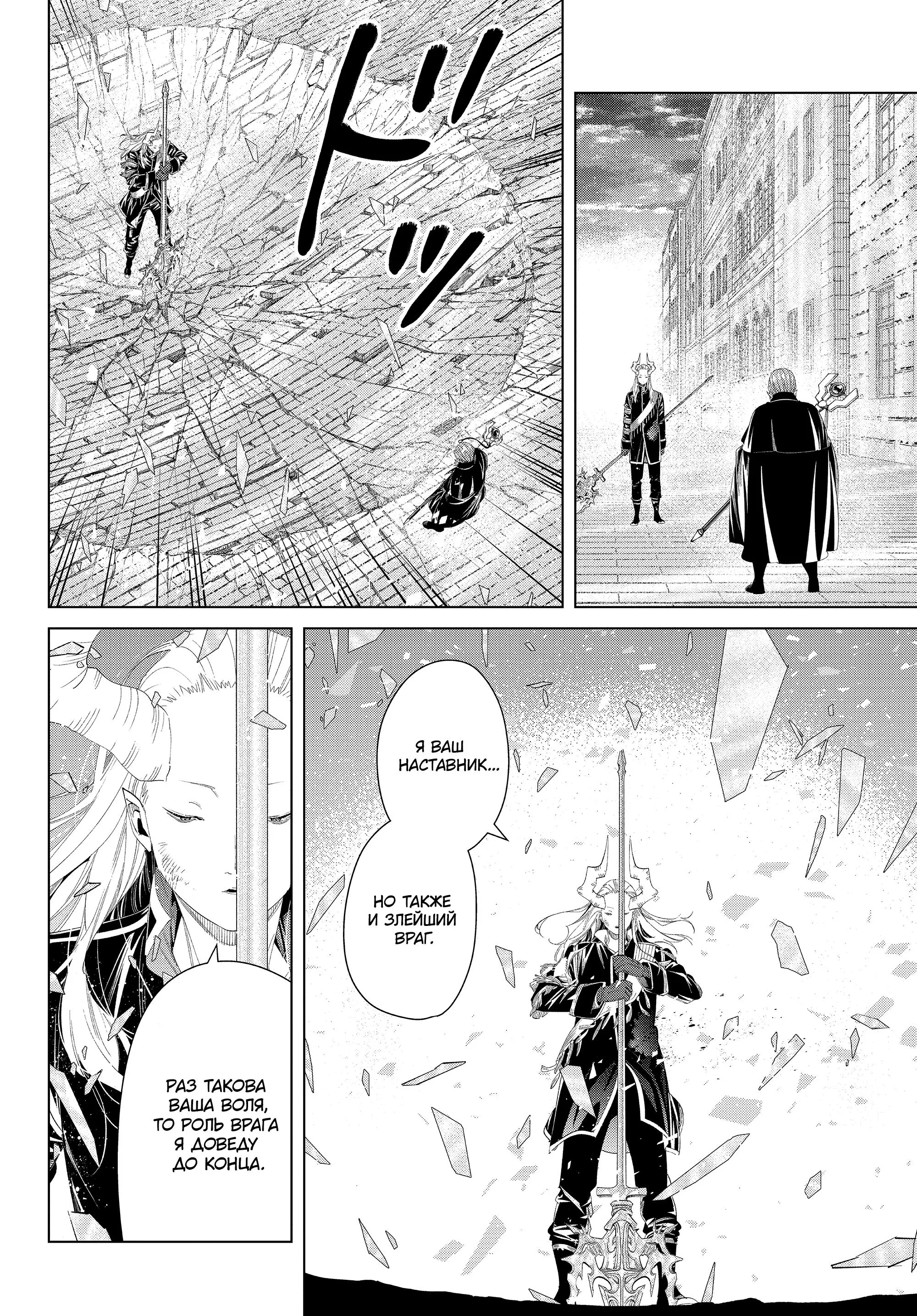 Read Frieren at the Funeral RU Manga Online