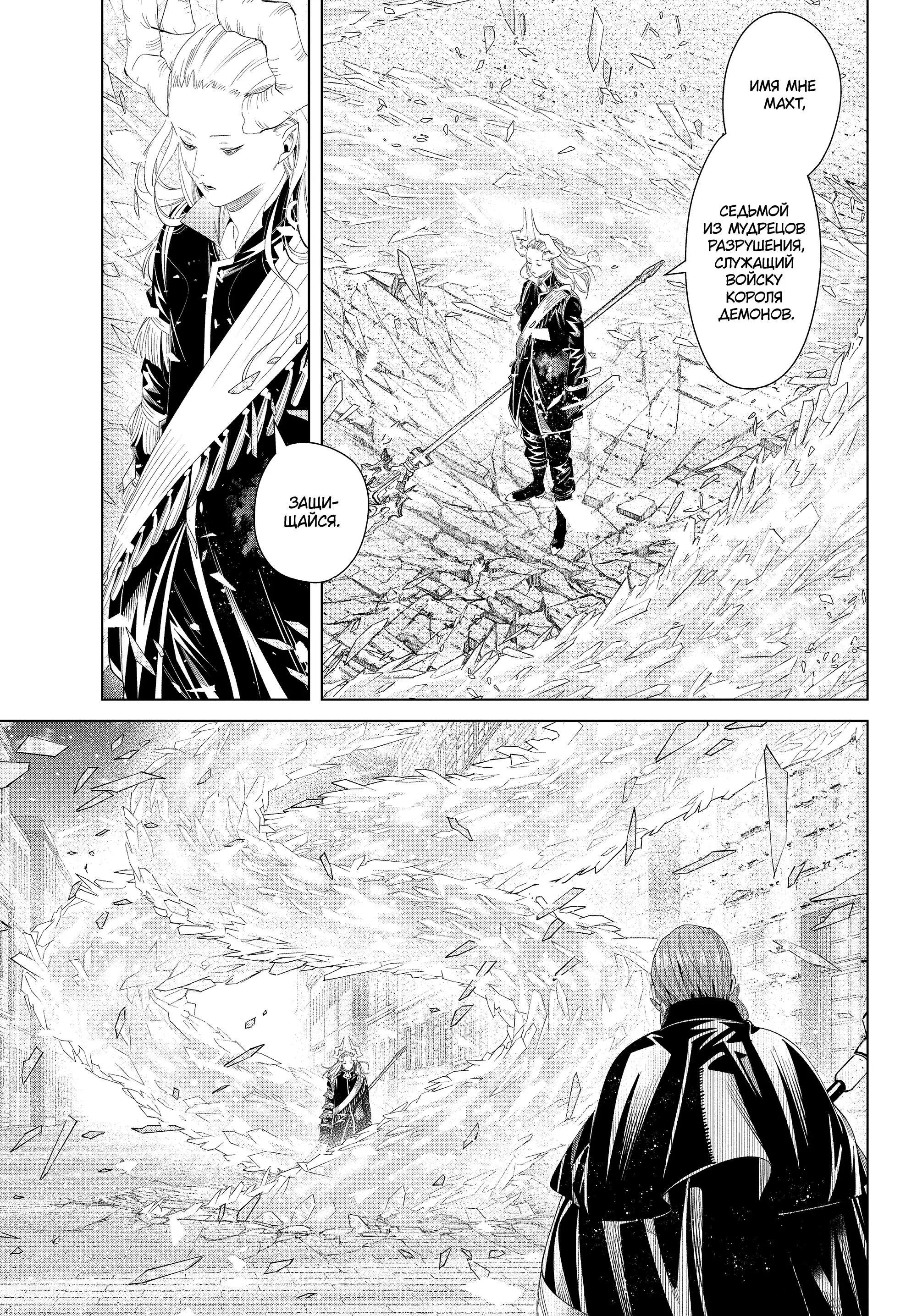 Read Frieren at the Funeral RU Manga Online