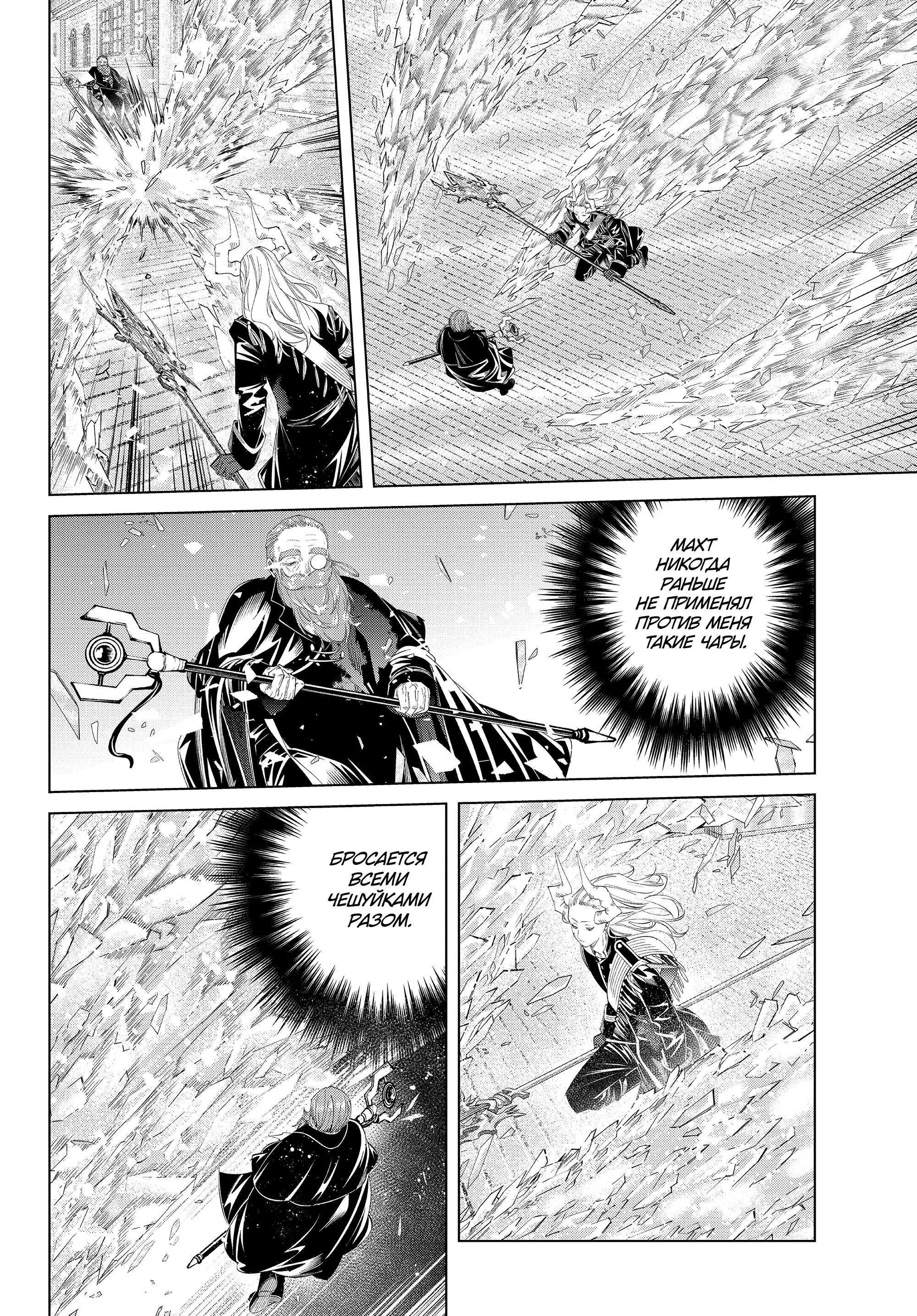 Read Frieren at the Funeral RU Manga Online