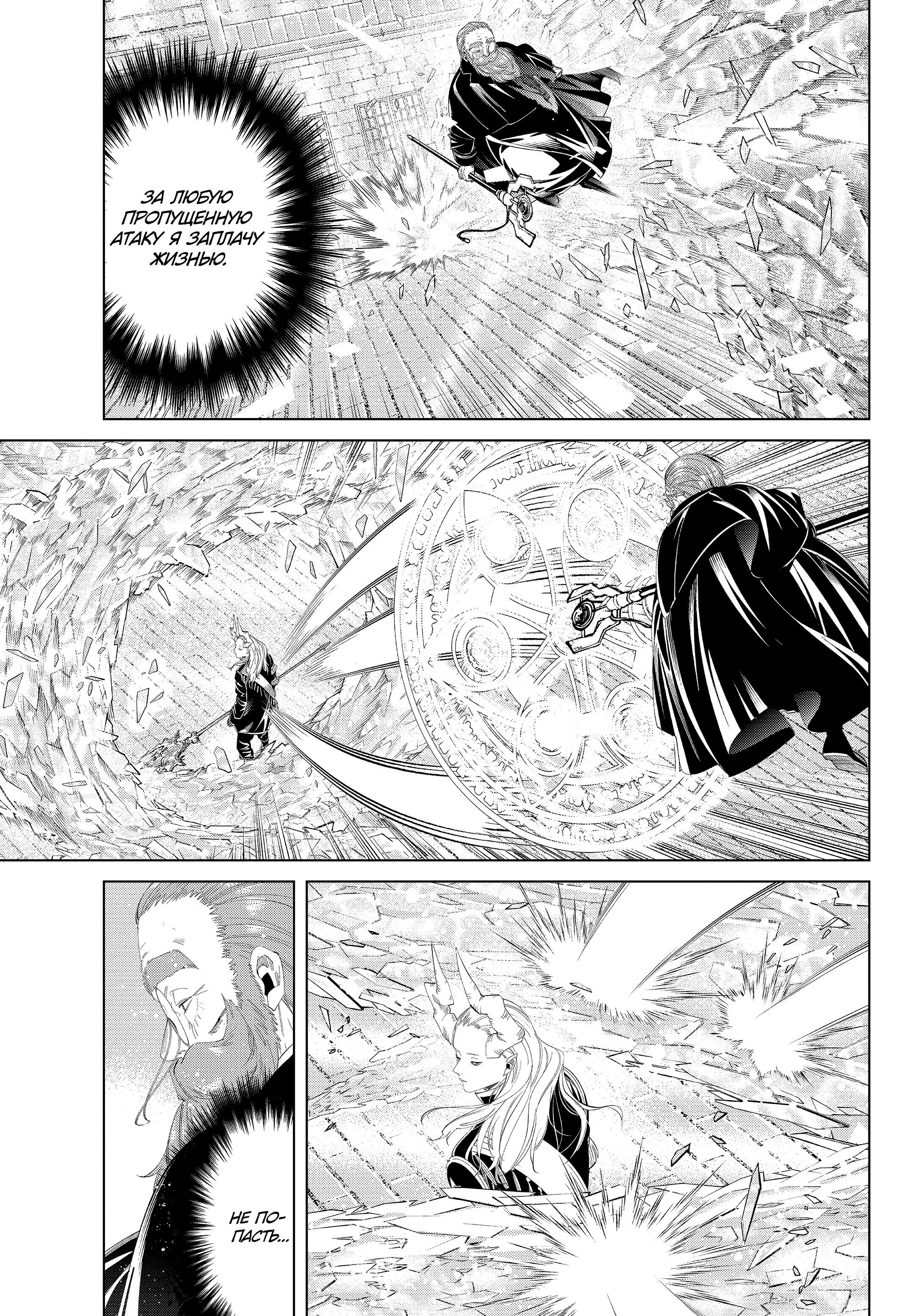 Read Frieren at the Funeral RU Manga Online